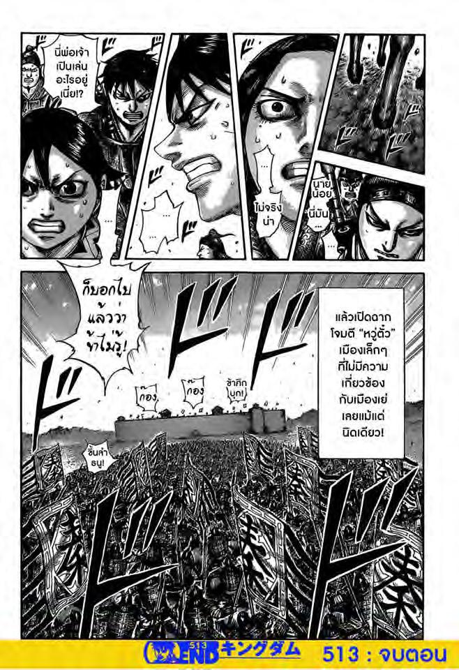 Manga-lc-com อ่านมังงะ อ่านการ์ตูน ออนไลน์ ฟรี Kingdom ตอนที่ 1 2 3 4 5 6 7 8 9 10 11 12 13 14 ฟรี ไม่มีโฆษณา Manga-lc - อ่าน มังงะ อ่าน การ์ตูน ออนไลน์ อ่านมังงะ ฟรี