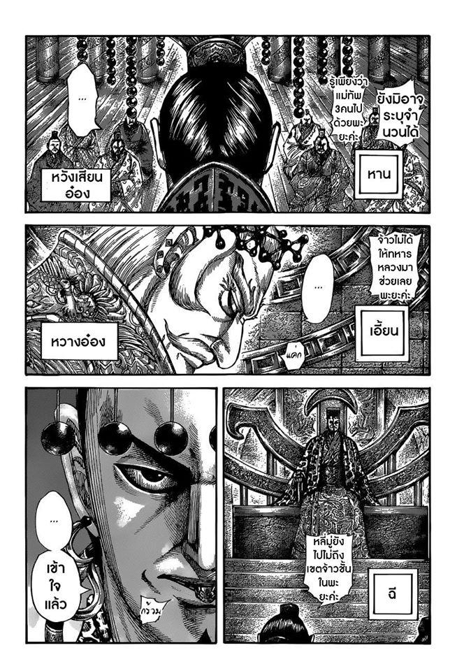 Manga-lc-com อ่านมังงะ อ่านการ์ตูน ออนไลน์ ฟรี Kingdom ตอนที่ 1 2 3 4 5 6 7 8 9 10 11 12 13 14 ฟรี ไม่มีโฆษณา Manga-lc - อ่าน มังงะ อ่าน การ์ตูน ออนไลน์ อ่านมังงะ ฟรี