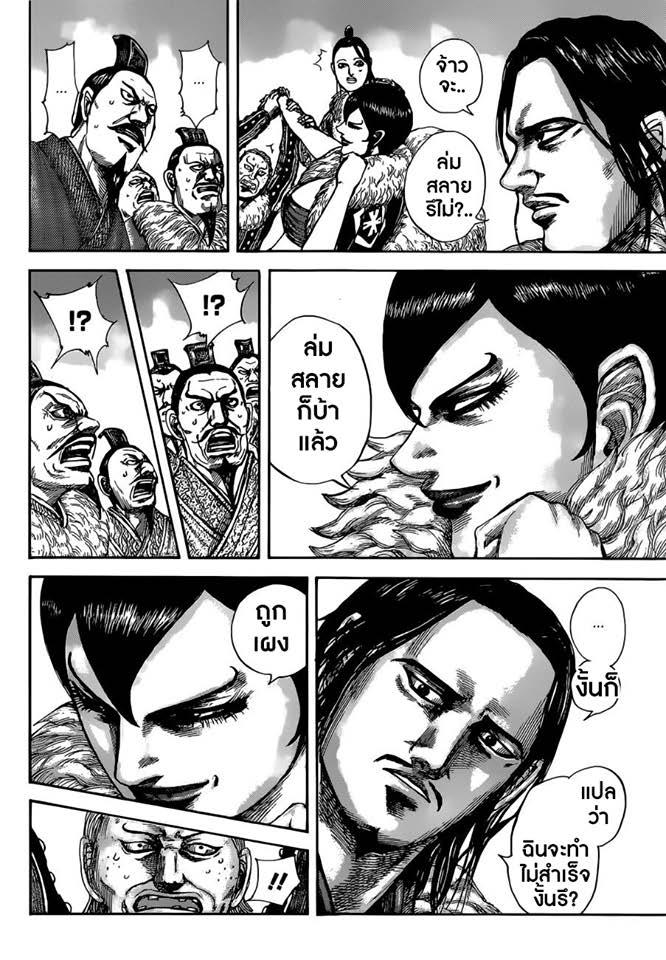 Manga-lc-com อ่านมังงะ อ่านการ์ตูน ออนไลน์ ฟรี Kingdom ตอนที่ 1 2 3 4 5 6 7 8 9 10 11 12 13 14 ฟรี ไม่มีโฆษณา Manga-lc - อ่าน มังงะ อ่าน การ์ตูน ออนไลน์ อ่านมังงะ ฟรี