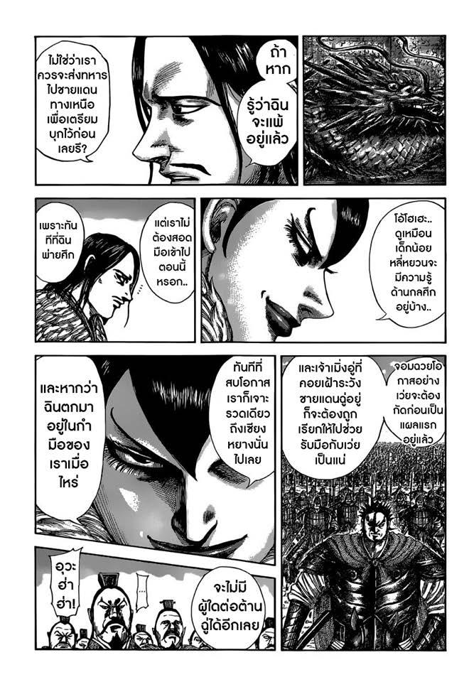 Manga-lc-com อ่านมังงะ อ่านการ์ตูน ออนไลน์ ฟรี Kingdom ตอนที่ 1 2 3 4 5 6 7 8 9 10 11 12 13 14 ฟรี ไม่มีโฆษณา Manga-lc - อ่าน มังงะ อ่าน การ์ตูน ออนไลน์ อ่านมังงะ ฟรี