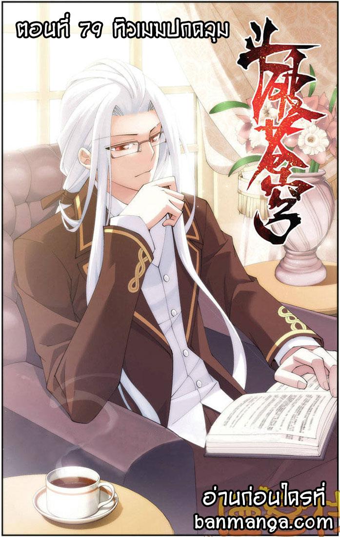 Manga-lc-com อ่านมังงะ อ่านการ์ตูน ออนไลน์ ฟรี Doupo Cangqiong ตอนที่ 1 2 3 4 5 6 7 8 9 10 11 12 13 14 ฟรี ไม่มีโฆษณา Manga-lc - อ่าน มังงะ อ่าน การ์ตูน ออนไลน์ อ่านมังงะ ฟรี