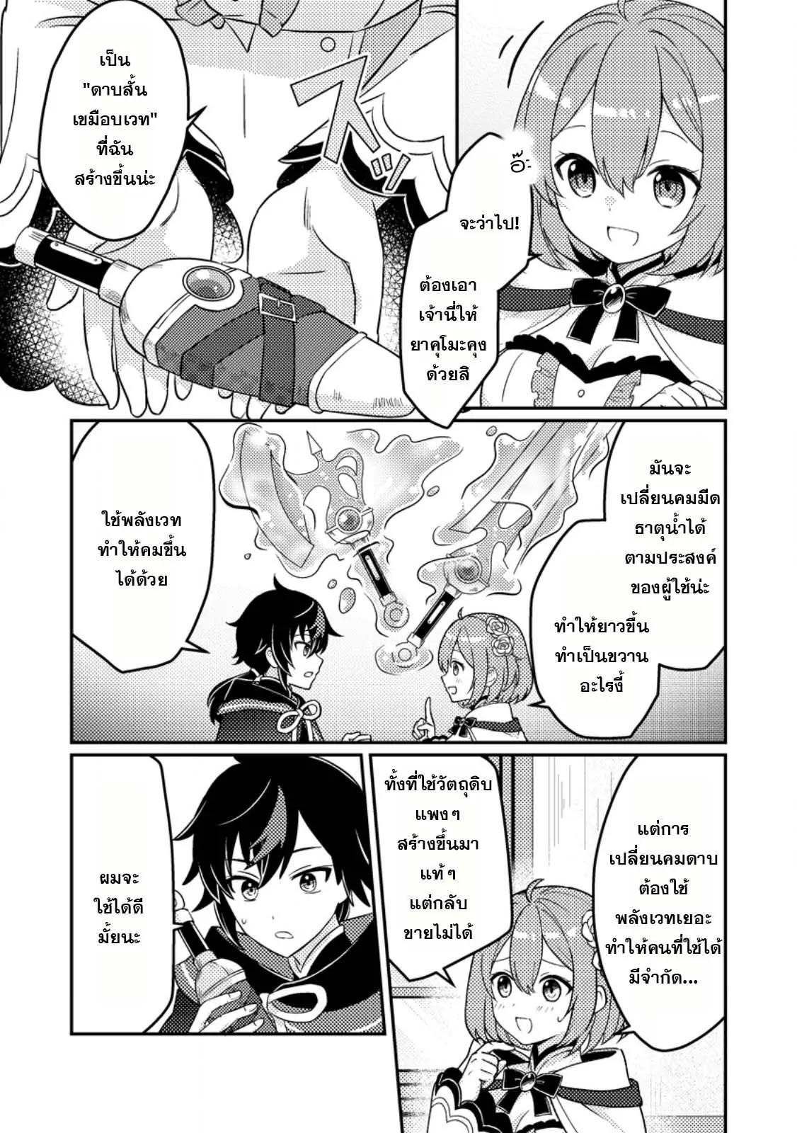 Manga-lc-com อ่านมังงะ อ่านการ์ตูน ออนไลน์ ฟรี “Zako Skill” To Tsuihou Sareta Kamitsukai, Shin No Chikara Ga Kakusei Shi Sekai Saikyo Ni Sekai De Boku Dake Unique Skill Wo 2 Tsu Mottetanode Shin No Nakama To Nariagaru ตอนที่ 1 2 3 4 5 6 7 8 9 10 11 12 13 14 ฟรี ไม่มีโฆษณา Manga-lc - อ่าน มังงะ อ่าน การ์ตูน ออนไลน์ อ่านมังงะ ฟรี