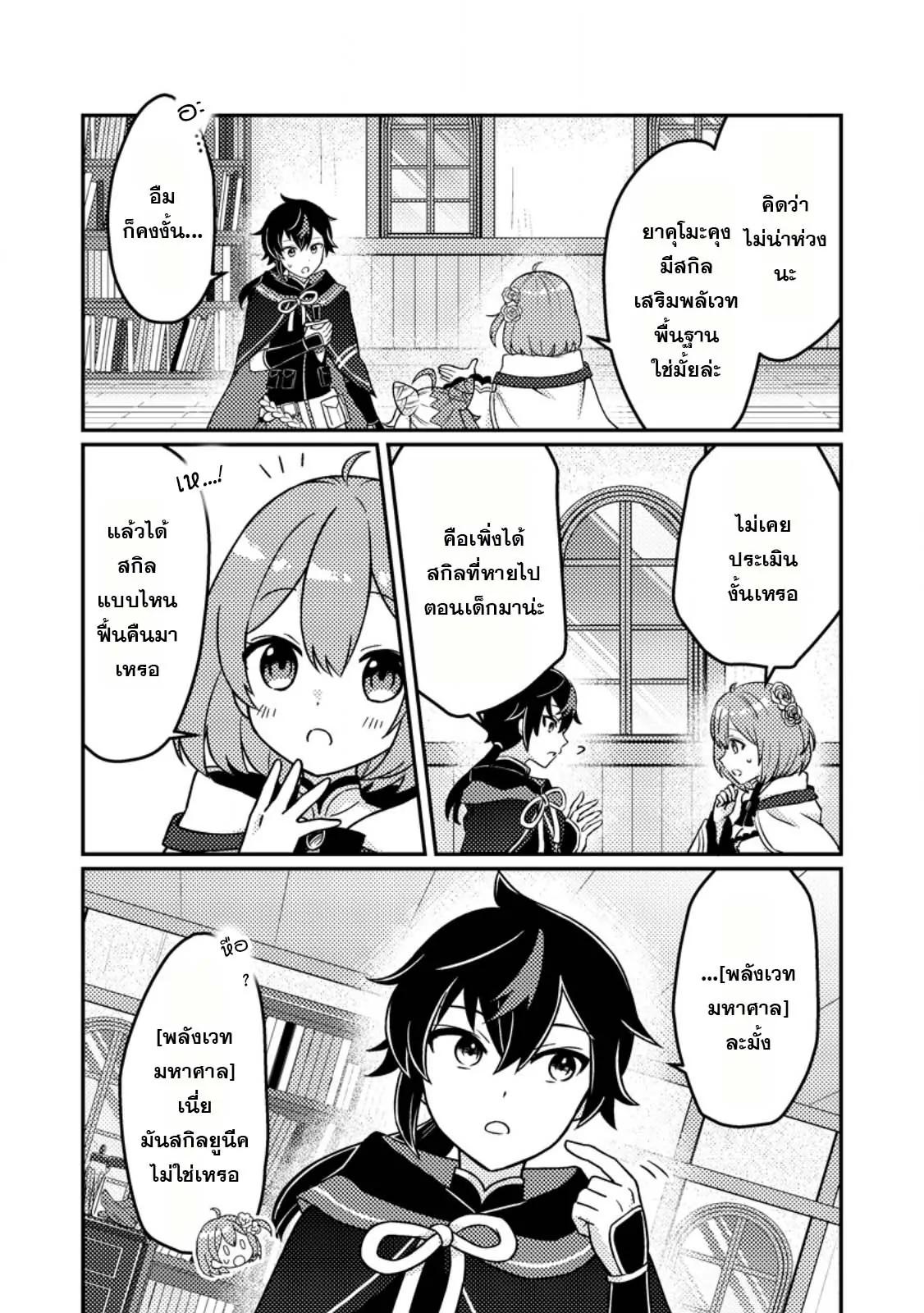 Manga-lc-com อ่านมังงะ อ่านการ์ตูน ออนไลน์ ฟรี “Zako Skill” To Tsuihou Sareta Kamitsukai, Shin No Chikara Ga Kakusei Shi Sekai Saikyo Ni Sekai De Boku Dake Unique Skill Wo 2 Tsu Mottetanode Shin No Nakama To Nariagaru ตอนที่ 1 2 3 4 5 6 7 8 9 10 11 12 13 14 ฟรี ไม่มีโฆษณา Manga-lc - อ่าน มังงะ อ่าน การ์ตูน ออนไลน์ อ่านมังงะ ฟรี