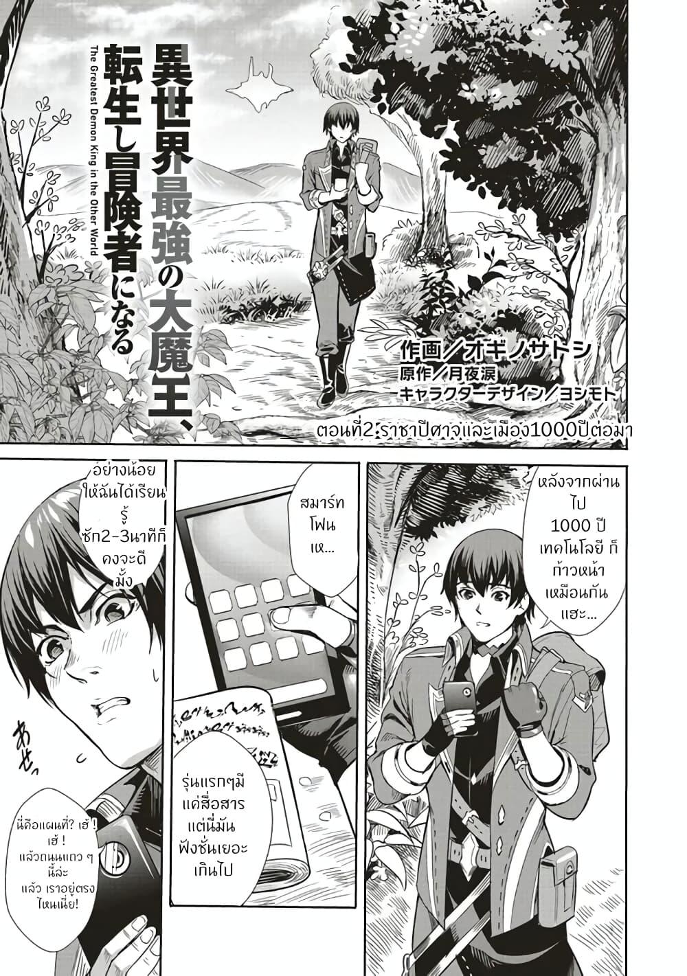 Manga-lc-com อ่านมังงะ อ่านการ์ตูน ออนไลน์ ฟรี Isekai Saikyou no Daimaou, Tensei Shi Boukensha ni Naru ตอนที่ 1 2 3 4 5 6 7 8 9 10 11 12 13 14 ฟรี ไม่มีโฆษณา Manga-lc - อ่าน มังงะ อ่าน การ์ตูน ออนไลน์ อ่านมังงะ ฟรี