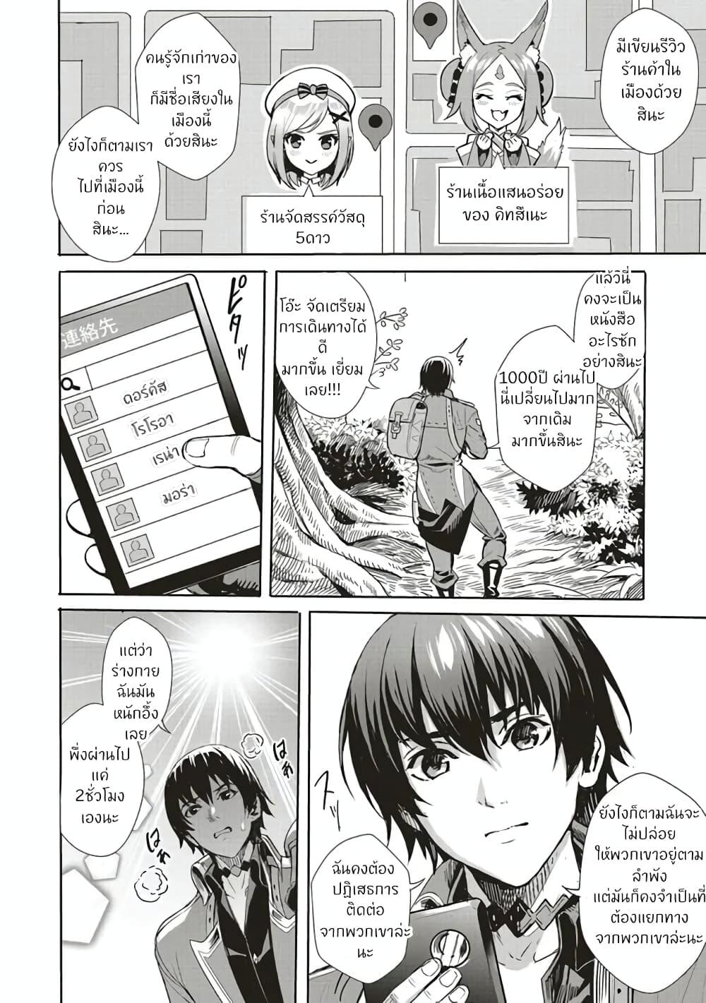 Manga-lc-com อ่านมังงะ อ่านการ์ตูน ออนไลน์ ฟรี Isekai Saikyou no Daimaou, Tensei Shi Boukensha ni Naru ตอนที่ 1 2 3 4 5 6 7 8 9 10 11 12 13 14 ฟรี ไม่มีโฆษณา Manga-lc - อ่าน มังงะ อ่าน การ์ตูน ออนไลน์ อ่านมังงะ ฟรี
