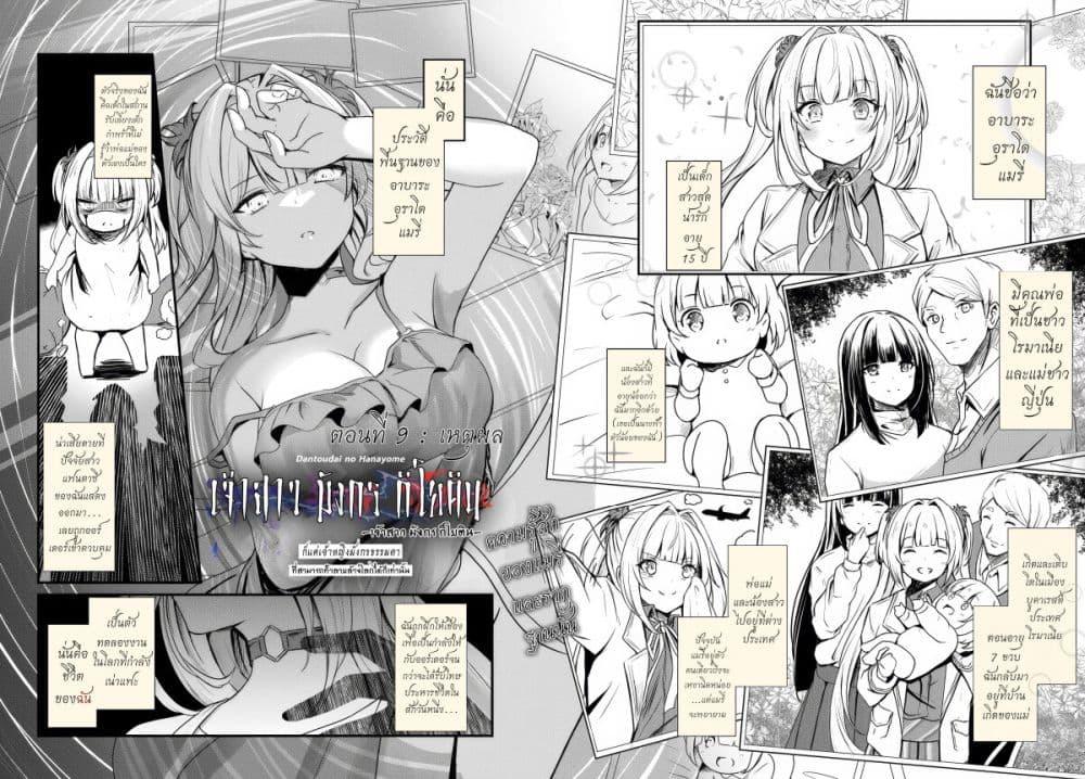 Manga-lc-com อ่านมังงะ อ่านการ์ตูน ออนไลน์ ฟรี Dantoudai no Hanayome – Sekai wo Horobosu Futsutsuka na Tatsuki desu ga. ตอนที่ 1 2 3 4 5 6 7 8 9 10 11 12 13 14 ฟรี ไม่มีโฆษณา Manga-lc - อ่าน มังงะ อ่าน การ์ตูน ออนไลน์ อ่านมังงะ ฟรี