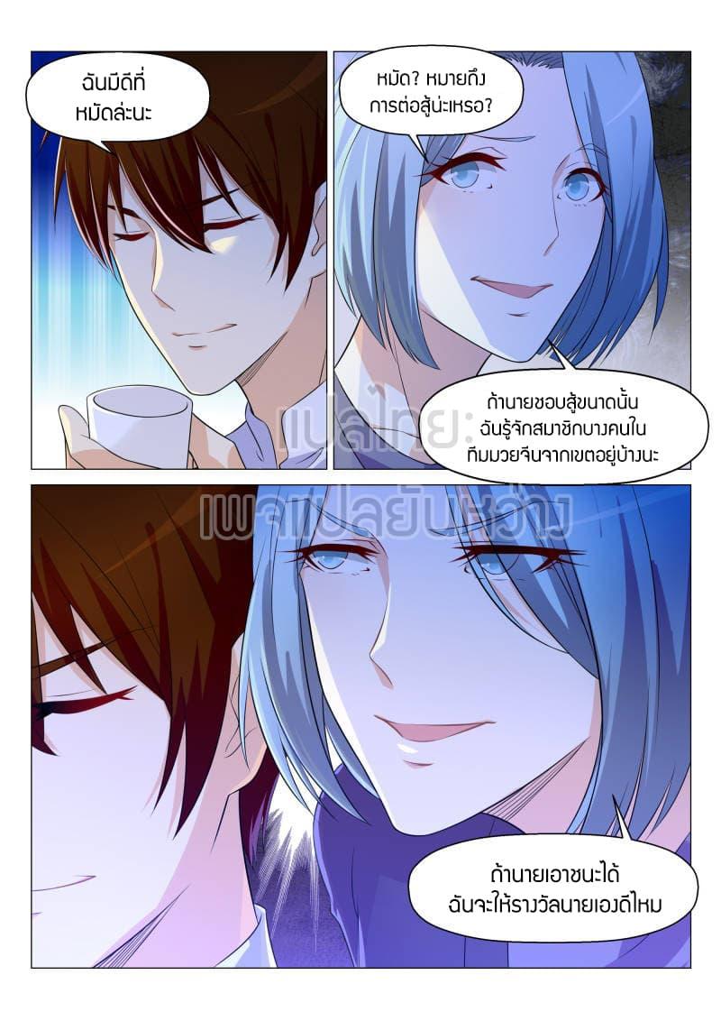 Manga-lc-com อ่านมังงะ อ่านการ์ตูน ออนไลน์ ฟรี Rebirth Of the Urban Immortal Cultivator ตอนที่ 1 2 3 4 5 6 7 8 9 10 11 12 13 14 ฟรี ไม่มีโฆษณา Manga-lc - อ่าน มังงะ อ่าน การ์ตูน ออนไลน์ อ่านมังงะ ฟรี