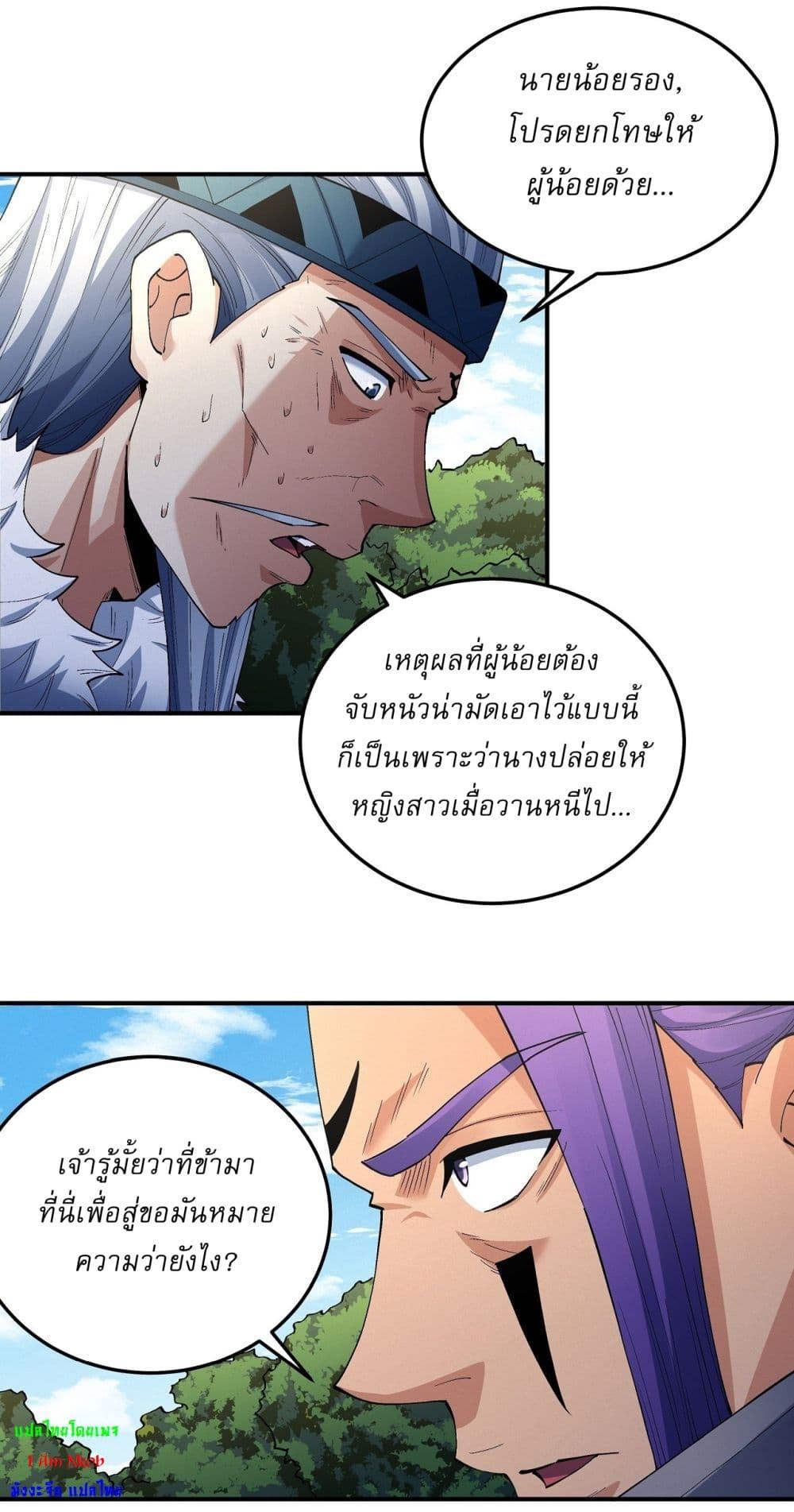 Manga-lc-com อ่านมังงะ อ่านการ์ตูน ออนไลน์ ฟรี God of Martial Arts ตอนที่ 1 2 3 4 5 6 7 8 9 10 11 12 13 14 ฟรี ไม่มีโฆษณา Manga-lc - อ่าน มังงะ อ่าน การ์ตูน ออนไลน์ อ่านมังงะ ฟรี