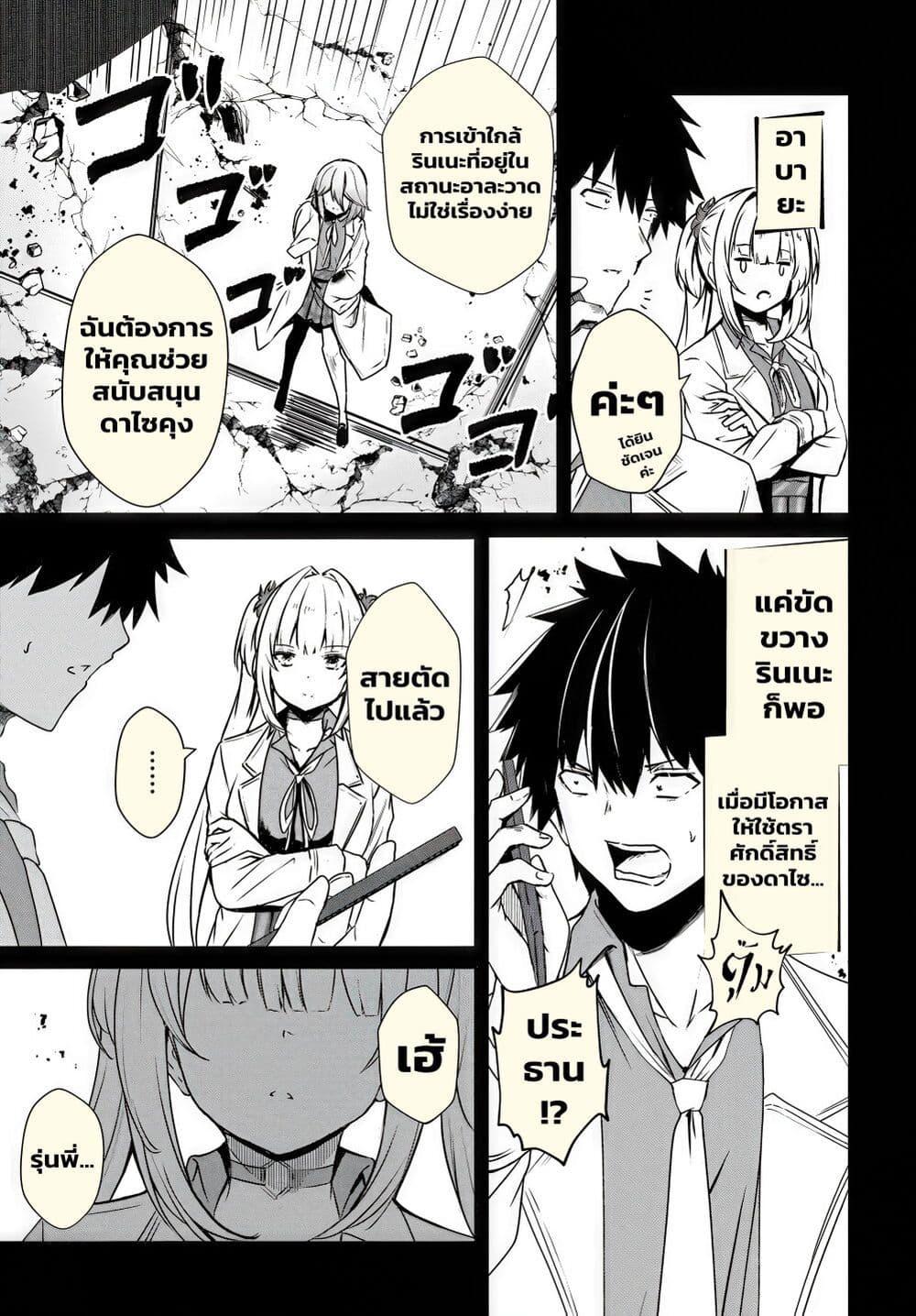 Manga-lc-com อ่านมังงะ อ่านการ์ตูน ออนไลน์ ฟรี Dantoudai no Hanayome – Sekai wo Horobosu Futsutsuka na Tatsuki desu ga. ตอนที่ 1 2 3 4 5 6 7 8 9 10 11 12 13 14 ฟรี ไม่มีโฆษณา Manga-lc - อ่าน มังงะ อ่าน การ์ตูน ออนไลน์ อ่านมังงะ ฟรี