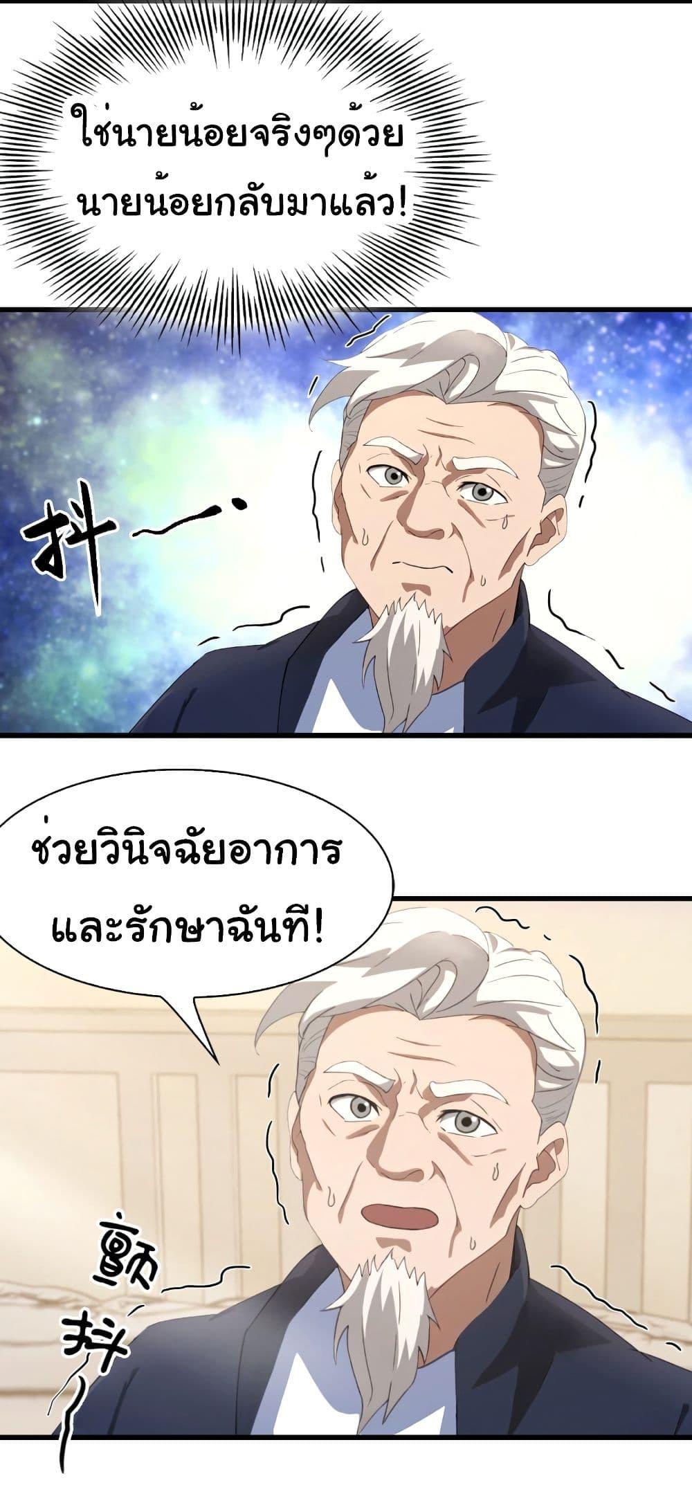 Manga-lc-com อ่านมังงะ อ่านการ์ตูน ออนไลน์ ฟรี I Am the Pinnacle of Medicine and Martial Arts ตอนที่ 1 2 3 4 5 6 7 8 9 10 11 12 13 14 ฟรี ไม่มีโฆษณา Manga-lc - อ่าน มังงะ อ่าน การ์ตูน ออนไลน์ อ่านมังงะ ฟรี