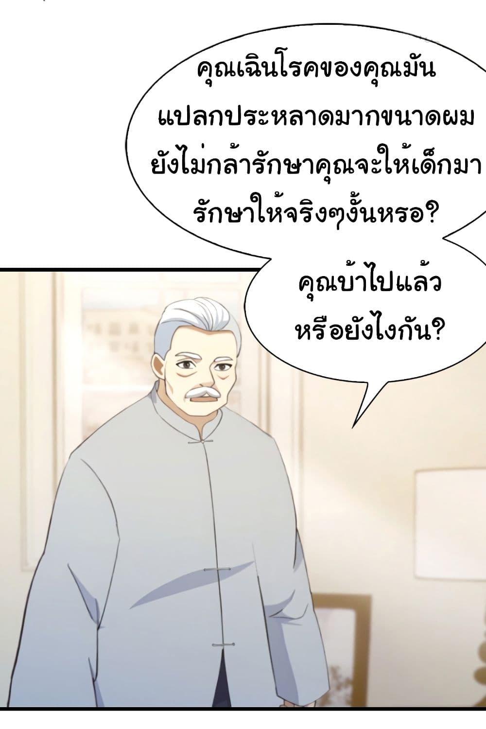 Manga-lc-com อ่านมังงะ อ่านการ์ตูน ออนไลน์ ฟรี I Am the Pinnacle of Medicine and Martial Arts ตอนที่ 1 2 3 4 5 6 7 8 9 10 11 12 13 14 ฟรี ไม่มีโฆษณา Manga-lc - อ่าน มังงะ อ่าน การ์ตูน ออนไลน์ อ่านมังงะ ฟรี