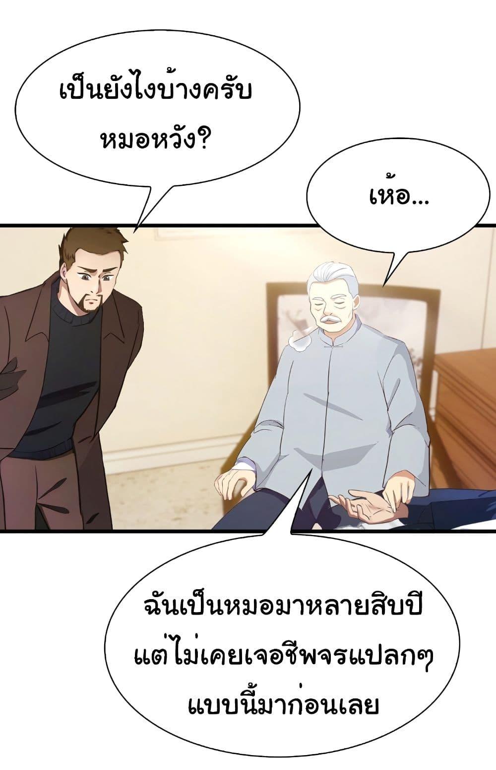 Manga-lc-com อ่านมังงะ อ่านการ์ตูน ออนไลน์ ฟรี I Am the Pinnacle of Medicine and Martial Arts ตอนที่ 1 2 3 4 5 6 7 8 9 10 11 12 13 14 ฟรี ไม่มีโฆษณา Manga-lc - อ่าน มังงะ อ่าน การ์ตูน ออนไลน์ อ่านมังงะ ฟรี