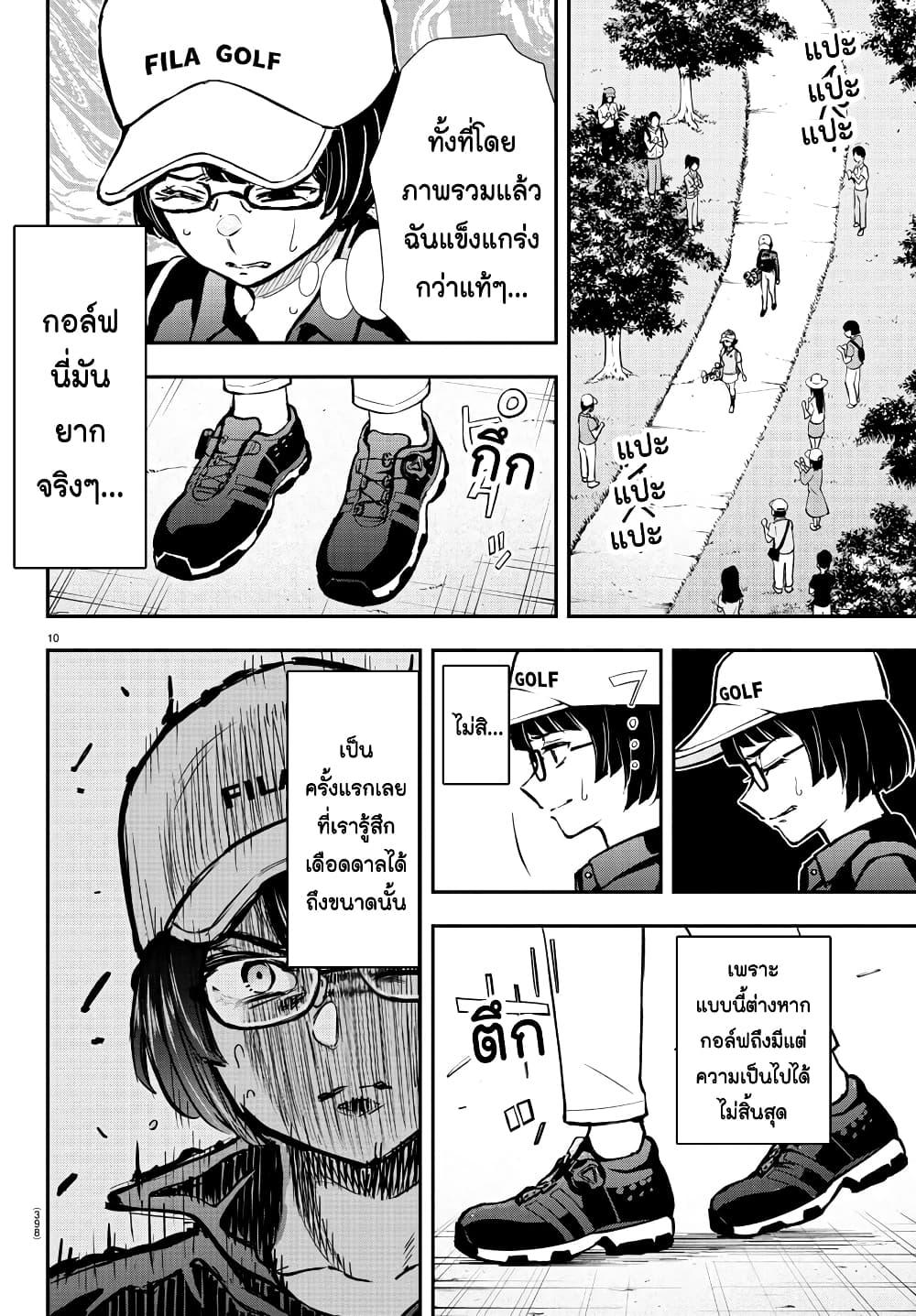 Manga-lc-com อ่านมังงะ อ่านการ์ตูน ออนไลน์ ฟรี Fairway no Koe wo Kikasete ตอนที่ 1 2 3 4 5 6 7 8 9 10 11 12 13 14 ฟรี ไม่มีโฆษณา Manga-lc - อ่าน มังงะ อ่าน การ์ตูน ออนไลน์ อ่านมังงะ ฟรี