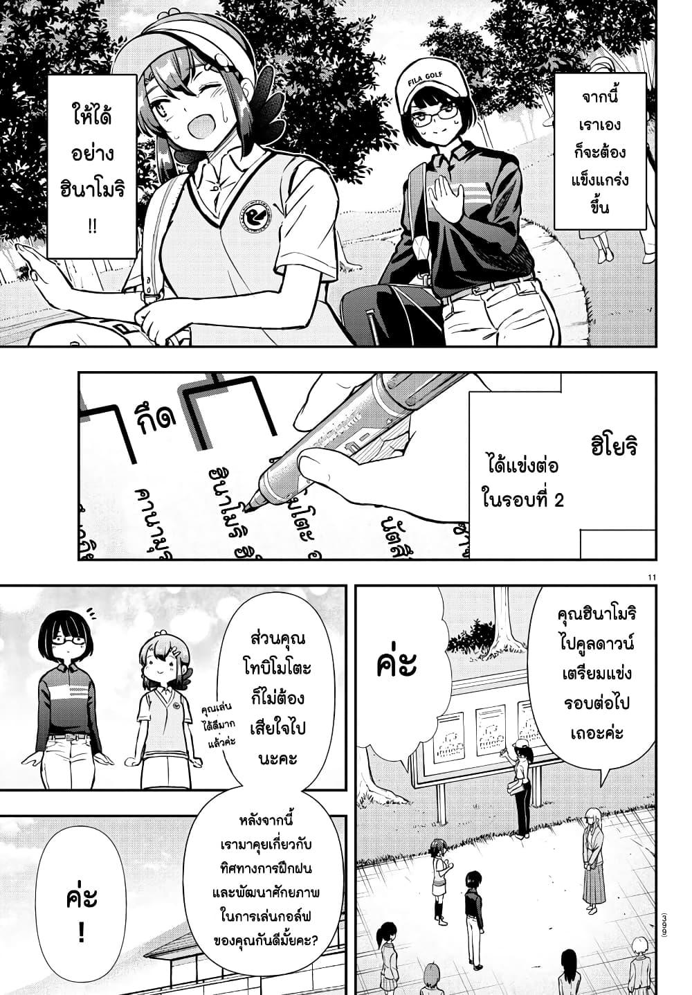 Manga-lc-com อ่านมังงะ อ่านการ์ตูน ออนไลน์ ฟรี Fairway no Koe wo Kikasete ตอนที่ 1 2 3 4 5 6 7 8 9 10 11 12 13 14 ฟรี ไม่มีโฆษณา Manga-lc - อ่าน มังงะ อ่าน การ์ตูน ออนไลน์ อ่านมังงะ ฟรี