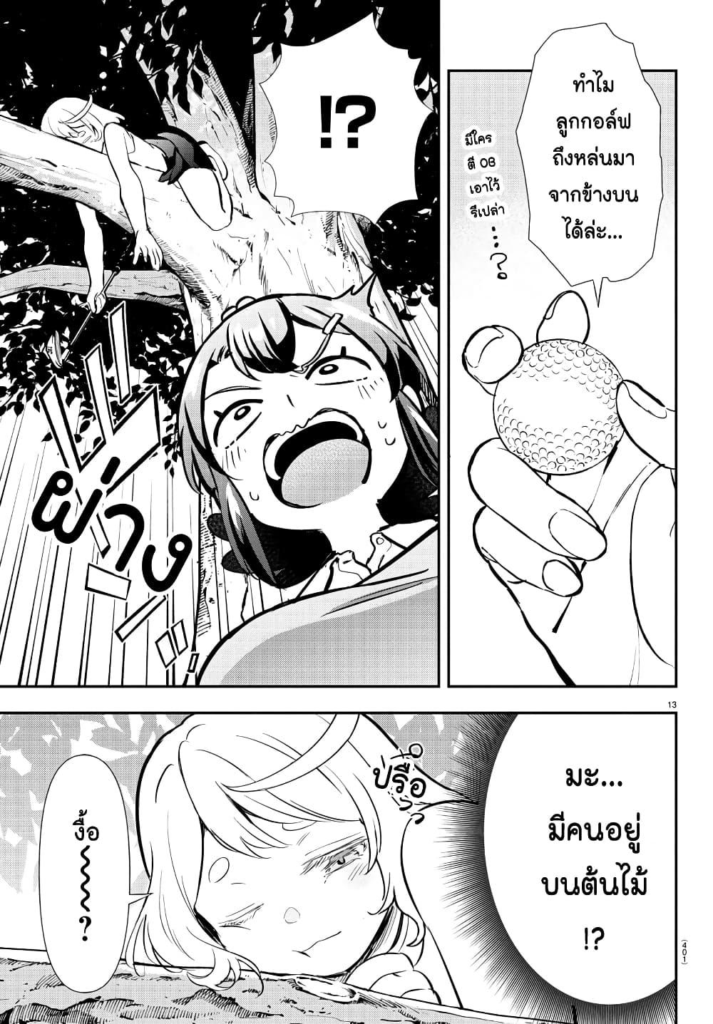 Manga-lc-com อ่านมังงะ อ่านการ์ตูน ออนไลน์ ฟรี Fairway no Koe wo Kikasete ตอนที่ 1 2 3 4 5 6 7 8 9 10 11 12 13 14 ฟรี ไม่มีโฆษณา Manga-lc - อ่าน มังงะ อ่าน การ์ตูน ออนไลน์ อ่านมังงะ ฟรี