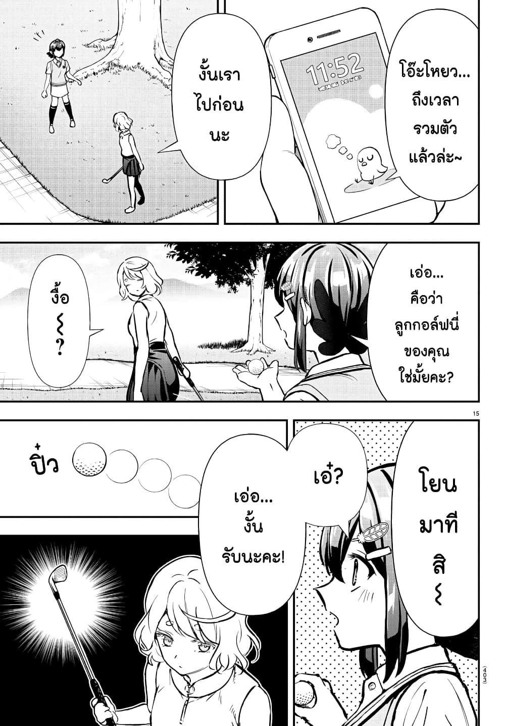 Manga-lc-com อ่านมังงะ อ่านการ์ตูน ออนไลน์ ฟรี Fairway no Koe wo Kikasete ตอนที่ 1 2 3 4 5 6 7 8 9 10 11 12 13 14 ฟรี ไม่มีโฆษณา Manga-lc - อ่าน มังงะ อ่าน การ์ตูน ออนไลน์ อ่านมังงะ ฟรี