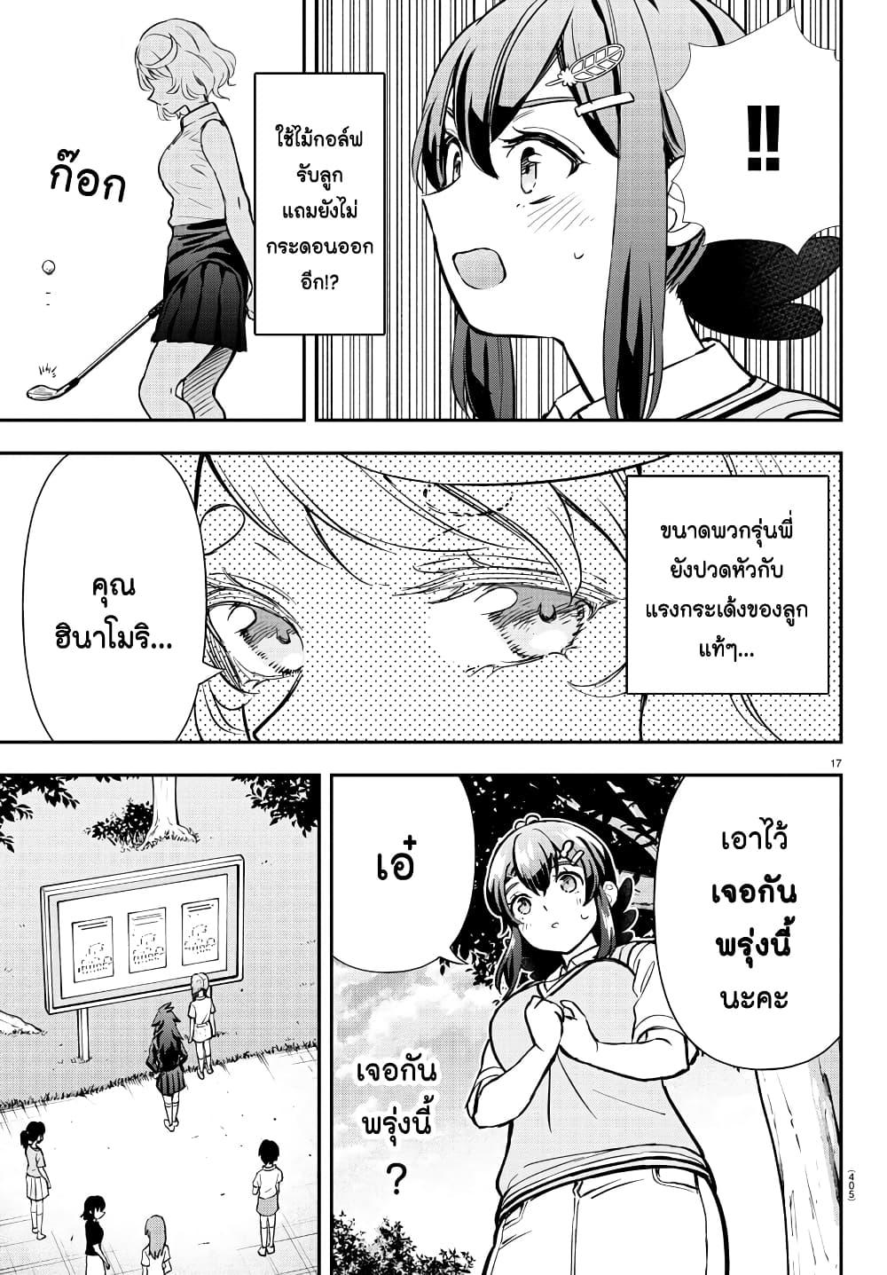 Manga-lc-com อ่านมังงะ อ่านการ์ตูน ออนไลน์ ฟรี Fairway no Koe wo Kikasete ตอนที่ 1 2 3 4 5 6 7 8 9 10 11 12 13 14 ฟรี ไม่มีโฆษณา Manga-lc - อ่าน มังงะ อ่าน การ์ตูน ออนไลน์ อ่านมังงะ ฟรี