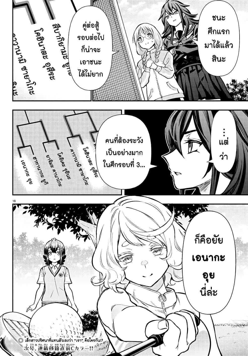 Manga-lc-com อ่านมังงะ อ่านการ์ตูน ออนไลน์ ฟรี Fairway no Koe wo Kikasete ตอนที่ 1 2 3 4 5 6 7 8 9 10 11 12 13 14 ฟรี ไม่มีโฆษณา Manga-lc - อ่าน มังงะ อ่าน การ์ตูน ออนไลน์ อ่านมังงะ ฟรี
