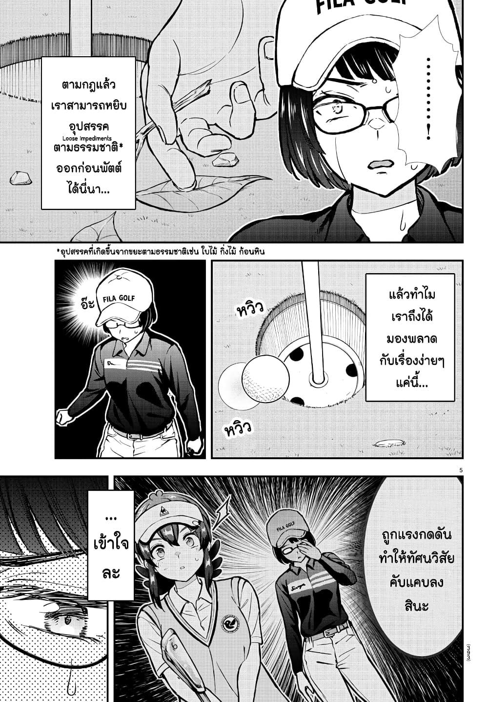 Manga-lc-com อ่านมังงะ อ่านการ์ตูน ออนไลน์ ฟรี Fairway no Koe wo Kikasete ตอนที่ 1 2 3 4 5 6 7 8 9 10 11 12 13 14 ฟรี ไม่มีโฆษณา Manga-lc - อ่าน มังงะ อ่าน การ์ตูน ออนไลน์ อ่านมังงะ ฟรี