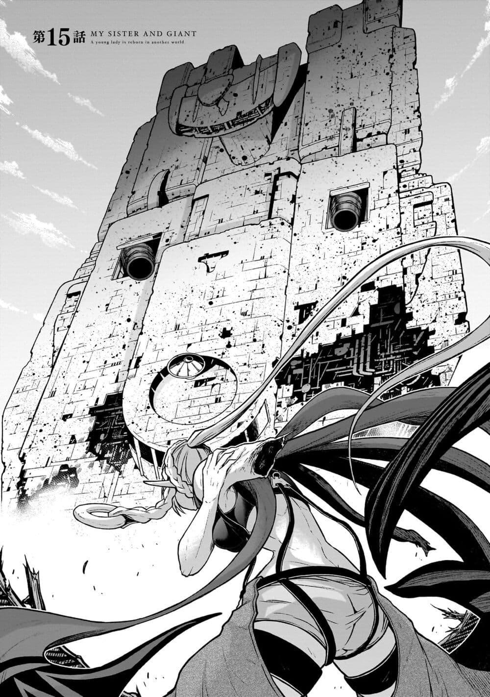 Manga-lc-com อ่านมังงะ อ่านการ์ตูน ออนไลน์ ฟรี The Onee-sama and the Giant ตอนที่ 1 2 3 4 5 6 7 8 9 10 11 12 13 14 ฟรี ไม่มีโฆษณา Manga-lc - อ่าน มังงะ อ่าน การ์ตูน ออนไลน์ อ่านมังงะ ฟรี