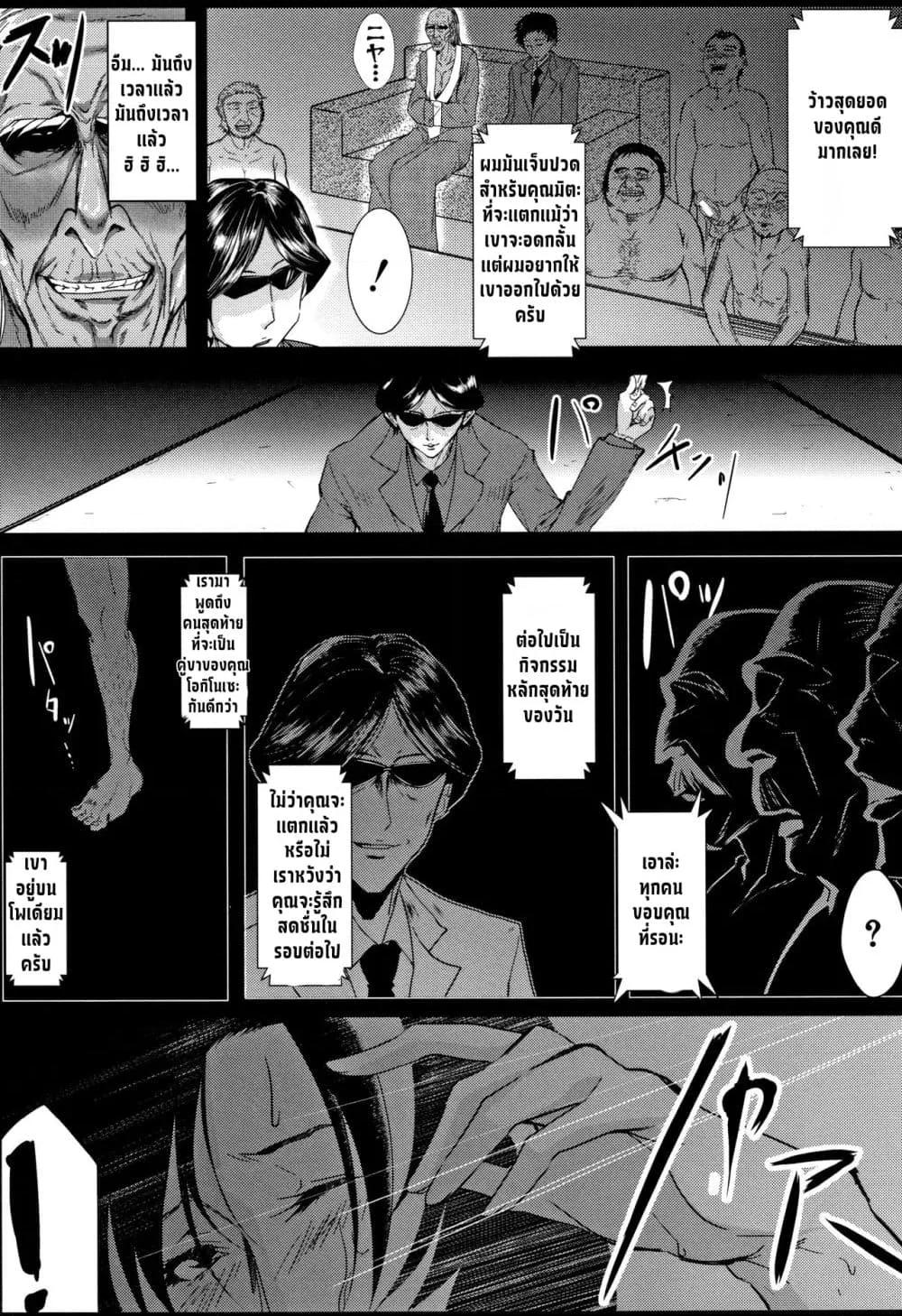 Doujin-Lc- อ่าน โดจิน มังฮวา เกาหลี ญี่ปุ่น จีน แปลไทย Tsuma wa Instructor – MY WIFE IS BAWDY INSTRUCTOR ตอนที่ 1 2 3 4 5 6 7 8 9 10 11 12 13 14 ฟรี ไม่มีโฆษณา อ่าน โดจิน Manhwa เกาหลี ญี่ปุ่น จีน เรามีครบ คัดมาให้เน้นๆ โดจิน 18+ รับประกันความฟินโดย  Doujin Lc