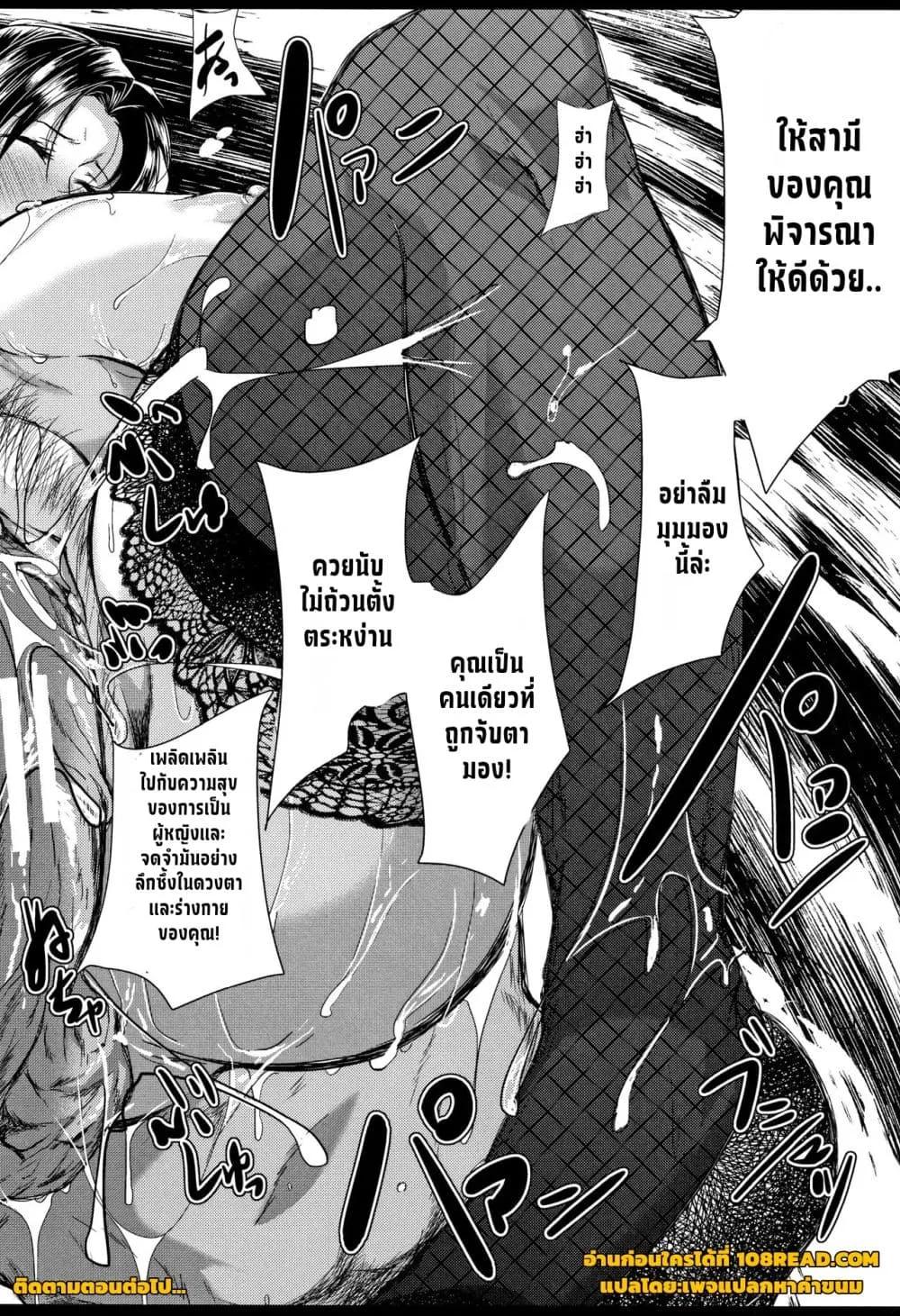 Doujin-Lc- อ่าน โดจิน มังฮวา เกาหลี ญี่ปุ่น จีน แปลไทย Tsuma wa Instructor – MY WIFE IS BAWDY INSTRUCTOR ตอนที่ 1 2 3 4 5 6 7 8 9 10 11 12 13 14 ฟรี ไม่มีโฆษณา อ่าน โดจิน Manhwa เกาหลี ญี่ปุ่น จีน เรามีครบ คัดมาให้เน้นๆ โดจิน 18+ รับประกันความฟินโดย  Doujin Lc
