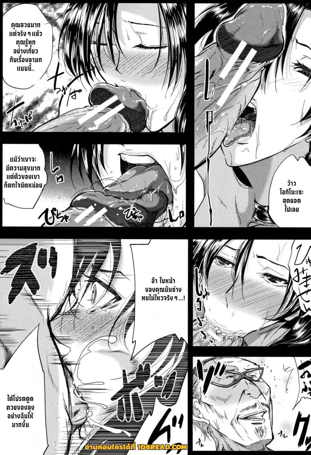 Doujin-Lc- อ่าน โดจิน มังฮวา เกาหลี ญี่ปุ่น จีน แปลไทย Tsuma wa Instructor – MY WIFE IS BAWDY INSTRUCTOR ตอนที่ 1 2 3 4 5 6 7 8 9 10 11 12 13 14 ฟรี ไม่มีโฆษณา อ่าน โดจิน Manhwa เกาหลี ญี่ปุ่น จีน เรามีครบ คัดมาให้เน้นๆ โดจิน 18+ รับประกันความฟินโดย  Doujin Lc