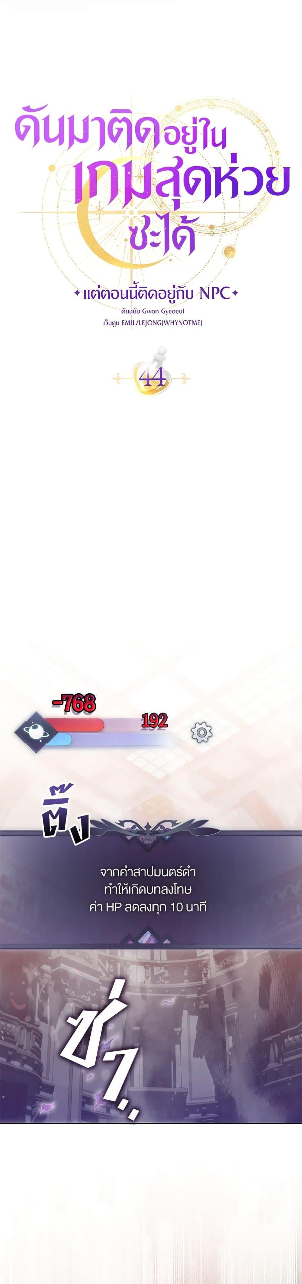 Manga-lc-com อ่านมังงะ อ่านการ์ตูน ออนไลน์ ฟรี Trapped in a Cursed Game, but now with NPCs ตอนที่ 1 2 3 4 5 6 7 8 9 10 11 12 13 14 ฟรี ไม่มีโฆษณา Manga-lc - อ่าน มังงะ อ่าน การ์ตูน ออนไลน์ อ่านมังงะ ฟรี