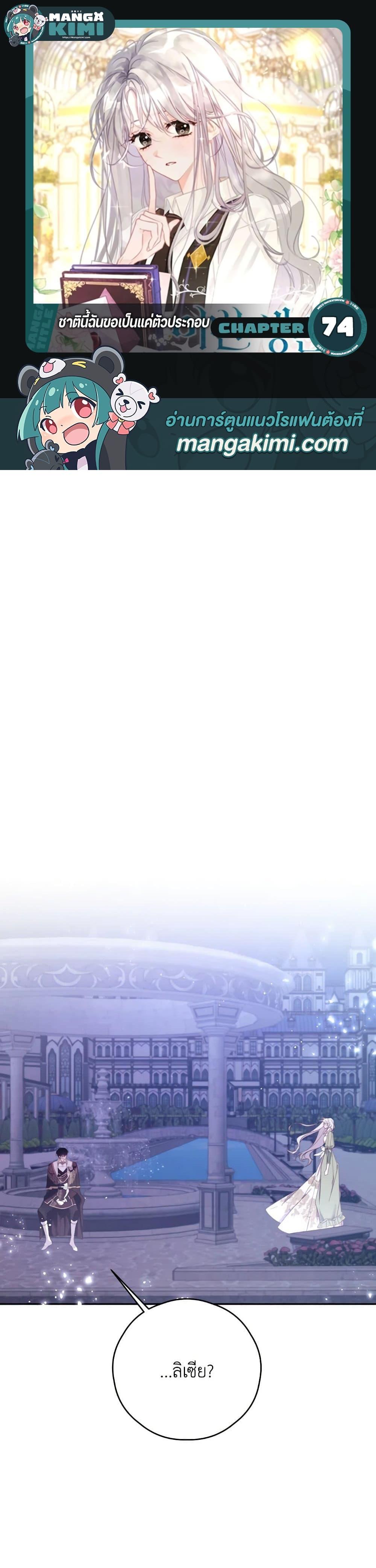 Manga-lc-com อ่านมังงะ อ่านการ์ตูน ออนไลน์ ฟรี I Will Live This Life as a Supporting Character ตอนที่ 1 2 3 4 5 6 7 8 9 10 11 12 13 14 ฟรี ไม่มีโฆษณา Manga-lc - อ่าน มังงะ อ่าน การ์ตูน ออนไลน์ อ่านมังงะ ฟรี