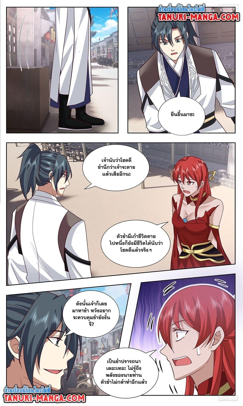 Manga-lc-com อ่านมังงะ อ่านการ์ตูน ออนไลน์ ฟรี Martial Peak เทพยุทธ์เหนือโลก ตอนที่ 1 2 3 4 5 6 7 8 9 10 11 12 13 14 ฟรี ไม่มีโฆษณา Manga-lc - อ่าน มังงะ อ่าน การ์ตูน ออนไลน์ อ่านมังงะ ฟรี