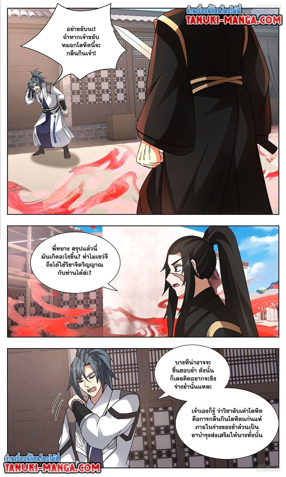 Manga-lc-com อ่านมังงะ อ่านการ์ตูน ออนไลน์ ฟรี Martial Peak เทพยุทธ์เหนือโลก ตอนที่ 1 2 3 4 5 6 7 8 9 10 11 12 13 14 ฟรี ไม่มีโฆษณา Manga-lc - อ่าน มังงะ อ่าน การ์ตูน ออนไลน์ อ่านมังงะ ฟรี