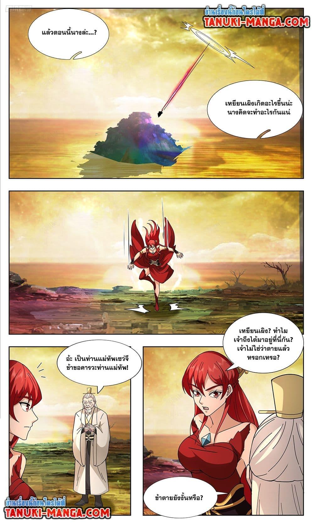 Manga-lc-com อ่านมังงะ อ่านการ์ตูน ออนไลน์ ฟรี Martial Peak เทพยุทธ์เหนือโลก ตอนที่ 1 2 3 4 5 6 7 8 9 10 11 12 13 14 ฟรี ไม่มีโฆษณา Manga-lc - อ่าน มังงะ อ่าน การ์ตูน ออนไลน์ อ่านมังงะ ฟรี