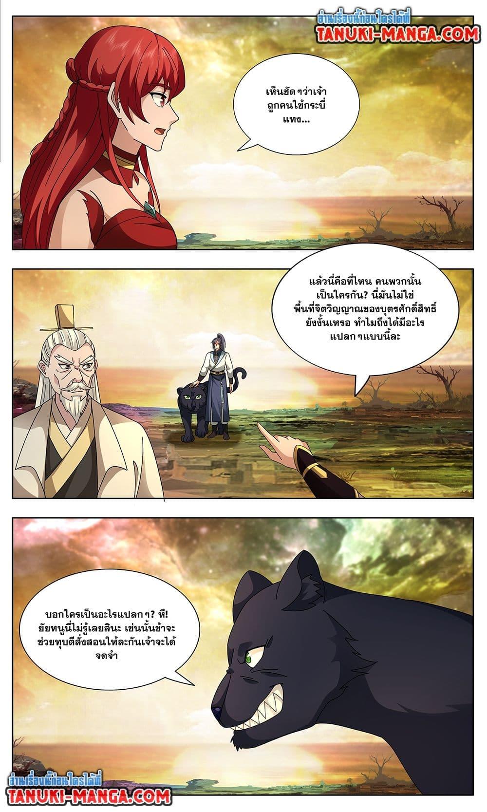 Manga-lc-com อ่านมังงะ อ่านการ์ตูน ออนไลน์ ฟรี Martial Peak เทพยุทธ์เหนือโลก ตอนที่ 1 2 3 4 5 6 7 8 9 10 11 12 13 14 ฟรี ไม่มีโฆษณา Manga-lc - อ่าน มังงะ อ่าน การ์ตูน ออนไลน์ อ่านมังงะ ฟรี