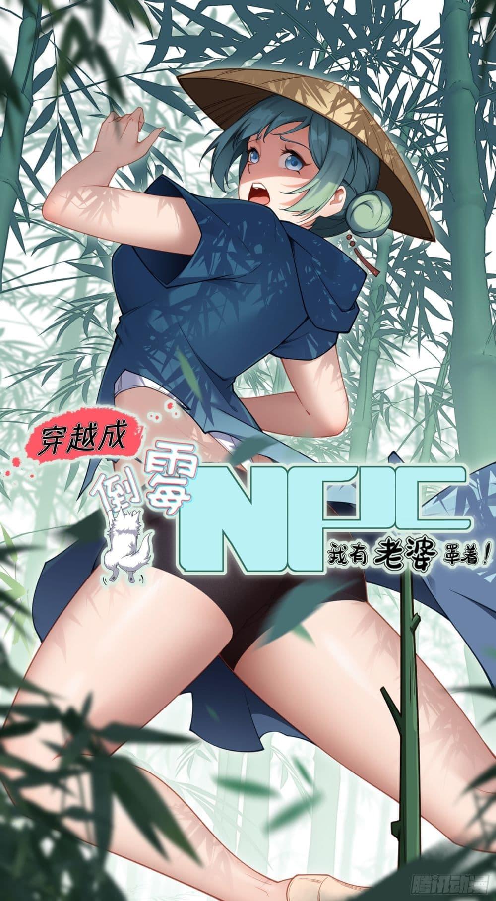 Manga-lc-com อ่านมังงะ อ่านการ์ตูน ออนไลน์ ฟรี Traveling Through Time and Space to Become an Unlucky NPC I Have a Wife to Protect Me ตอนที่ 1 2 3 4 5 6 7 8 9 10 11 12 13 14 ฟรี ไม่มีโฆษณา Manga-lc - อ่าน มังงะ อ่าน การ์ตูน ออนไลน์ อ่านมังงะ ฟรี