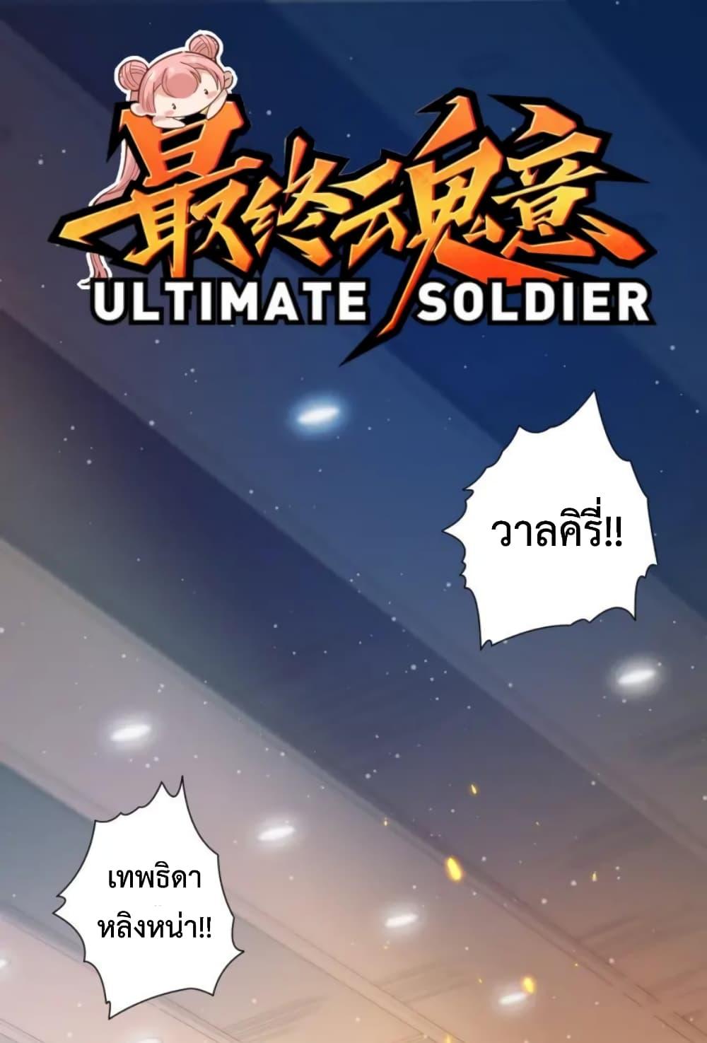 Manga-lc-com อ่านมังงะ อ่านการ์ตูน ออนไลน์ ฟรี ULTIMATE SOLDIER ตอนที่ 1 2 3 4 5 6 7 8 9 10 11 12 13 14 ฟรี ไม่มีโฆษณา Manga-lc - อ่าน มังงะ อ่าน การ์ตูน ออนไลน์ อ่านมังงะ ฟรี