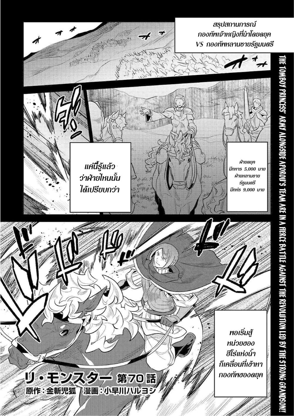 Manga-lc-com อ่านมังงะ อ่านการ์ตูน ออนไลน์ ฟรี ReMonster ตอนที่ 1 2 3 4 5 6 7 8 9 10 11 12 13 14 ฟรี ไม่มีโฆษณา Manga-lc - อ่าน มังงะ อ่าน การ์ตูน ออนไลน์ อ่านมังงะ ฟรี