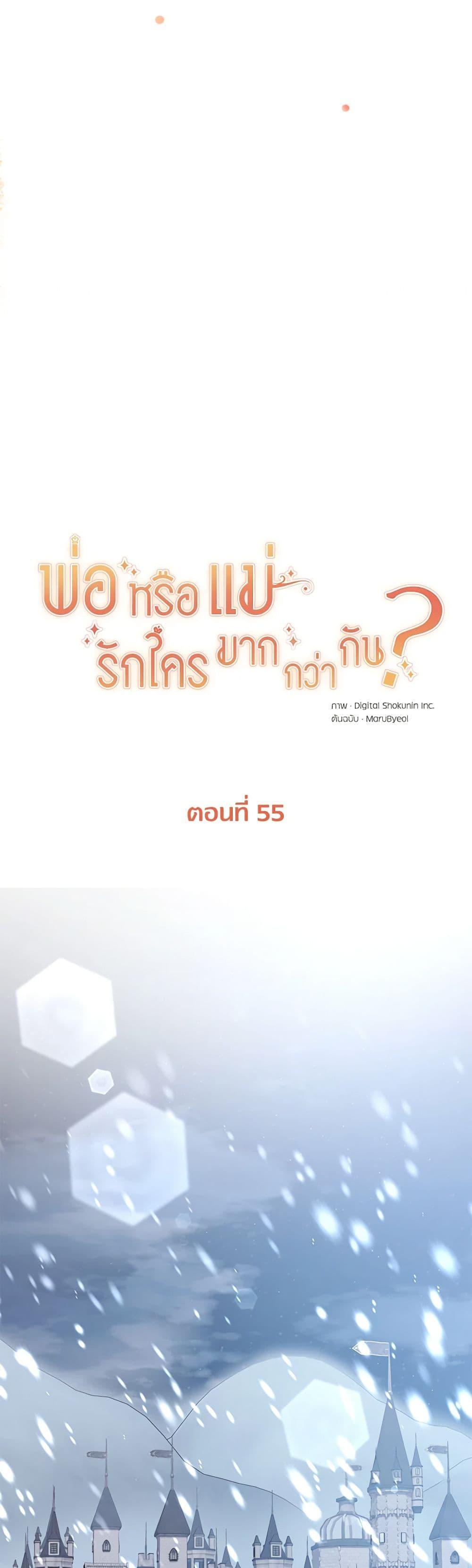 Manga-lc-com อ่านมังงะ อ่านการ์ตูน ออนไลน์ ฟรี Who Do You Like More, Mom or Dad ตอนที่ 1 2 3 4 5 6 7 8 9 10 11 12 13 14 ฟรี ไม่มีโฆษณา Manga-lc - อ่าน มังงะ อ่าน การ์ตูน ออนไลน์ อ่านมังงะ ฟรี