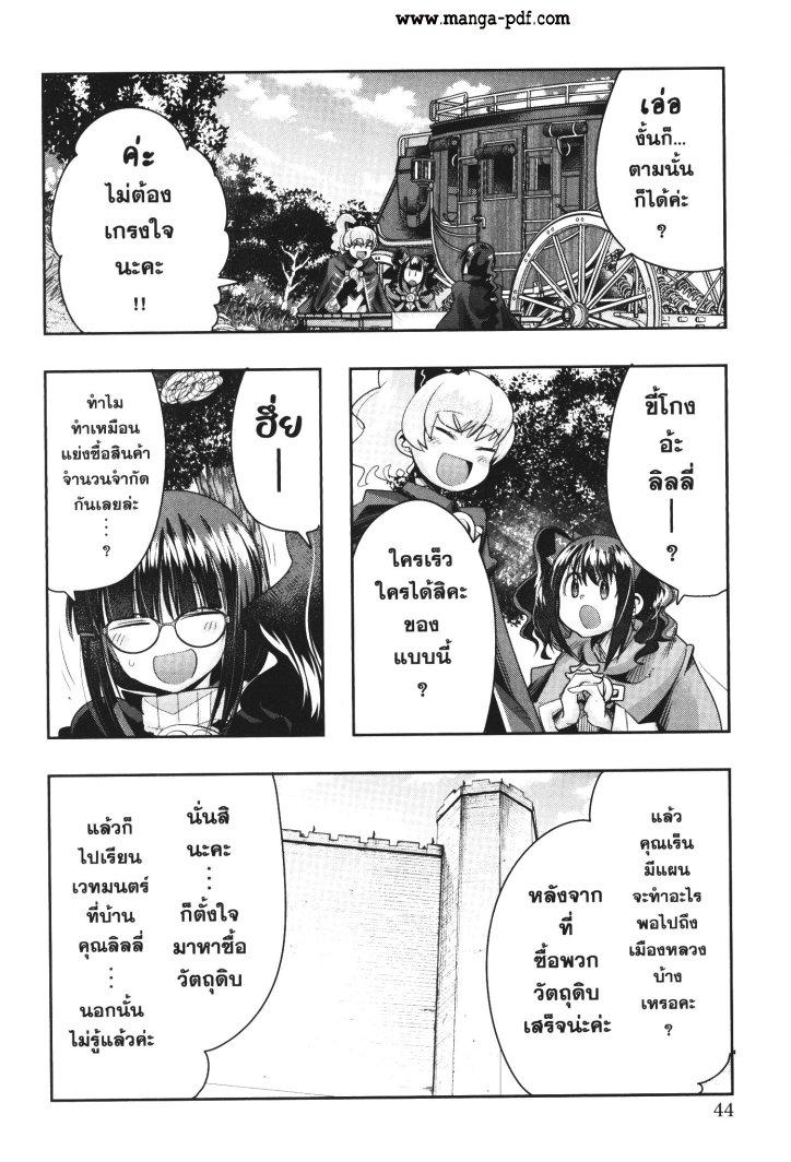 Manga-lc-com อ่านมังงะ อ่านการ์ตูน ออนไลน์ ฟรี Yoku Wakaranai Keredo Isekai ni Tensei Shiteita You Desu ตอนที่ 1 2 3 4 5 6 7 8 9 10 11 12 13 14 ฟรี ไม่มีโฆษณา Manga-lc - อ่าน มังงะ อ่าน การ์ตูน ออนไลน์ อ่านมังงะ ฟรี