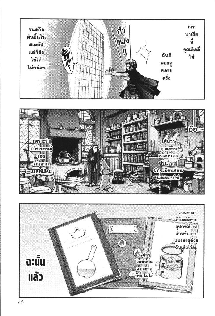 Manga-lc-com อ่านมังงะ อ่านการ์ตูน ออนไลน์ ฟรี Yoku Wakaranai Keredo Isekai ni Tensei Shiteita You Desu ตอนที่ 1 2 3 4 5 6 7 8 9 10 11 12 13 14 ฟรี ไม่มีโฆษณา Manga-lc - อ่าน มังงะ อ่าน การ์ตูน ออนไลน์ อ่านมังงะ ฟรี