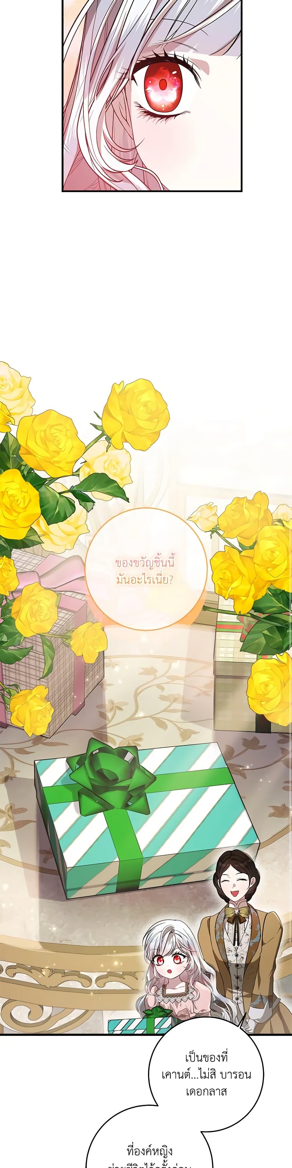 Manga-lc-com อ่านมังงะ อ่านการ์ตูน ออนไลน์ ฟรี I Adopted A Villainous Dad ตอนที่ 1 2 3 4 5 6 7 8 9 10 11 12 13 14 ฟรี ไม่มีโฆษณา Manga-lc - อ่าน มังงะ อ่าน การ์ตูน ออนไลน์ อ่านมังงะ ฟรี