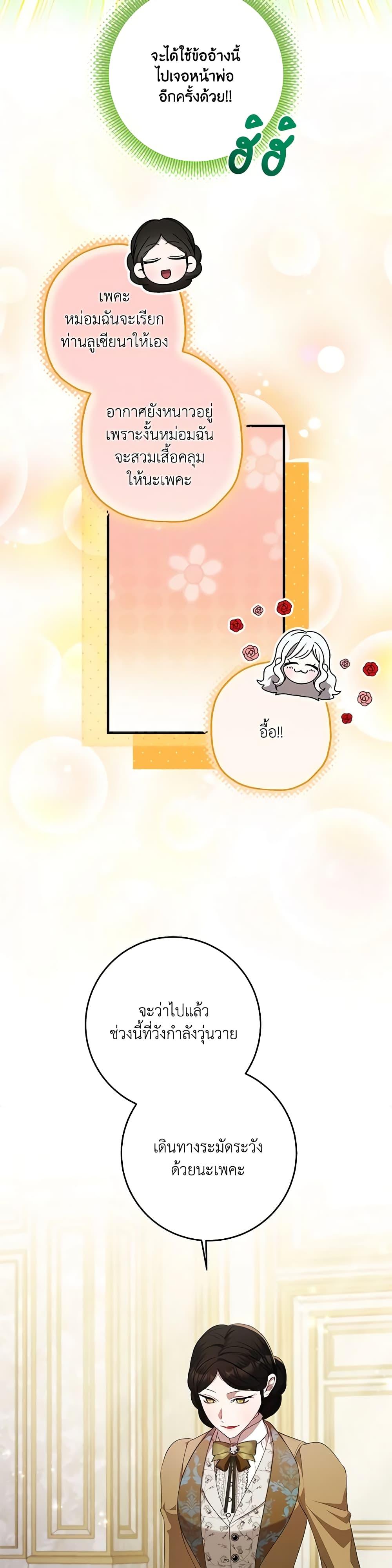 Manga-lc-com อ่านมังงะ อ่านการ์ตูน ออนไลน์ ฟรี I Adopted A Villainous Dad ตอนที่ 1 2 3 4 5 6 7 8 9 10 11 12 13 14 ฟรี ไม่มีโฆษณา Manga-lc - อ่าน มังงะ อ่าน การ์ตูน ออนไลน์ อ่านมังงะ ฟรี