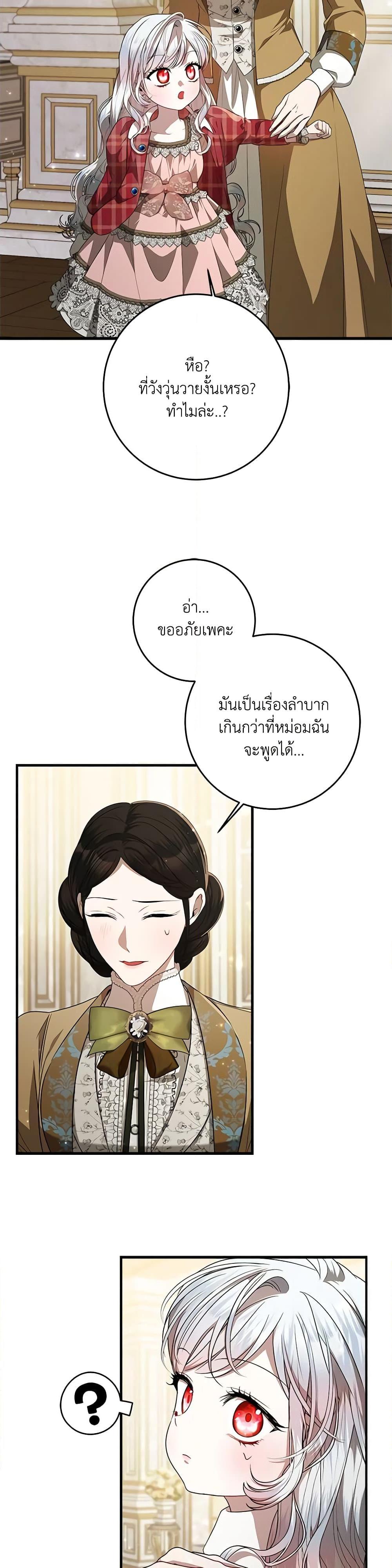 Manga-lc-com อ่านมังงะ อ่านการ์ตูน ออนไลน์ ฟรี I Adopted A Villainous Dad ตอนที่ 1 2 3 4 5 6 7 8 9 10 11 12 13 14 ฟรี ไม่มีโฆษณา Manga-lc - อ่าน มังงะ อ่าน การ์ตูน ออนไลน์ อ่านมังงะ ฟรี