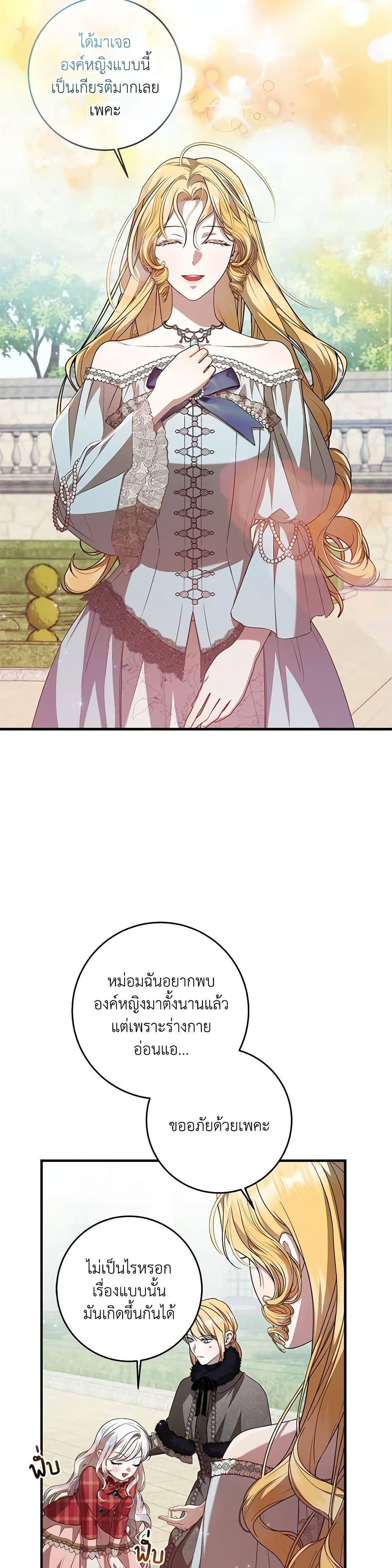 Manga-lc-com อ่านมังงะ อ่านการ์ตูน ออนไลน์ ฟรี I Adopted A Villainous Dad ตอนที่ 1 2 3 4 5 6 7 8 9 10 11 12 13 14 ฟรี ไม่มีโฆษณา Manga-lc - อ่าน มังงะ อ่าน การ์ตูน ออนไลน์ อ่านมังงะ ฟรี