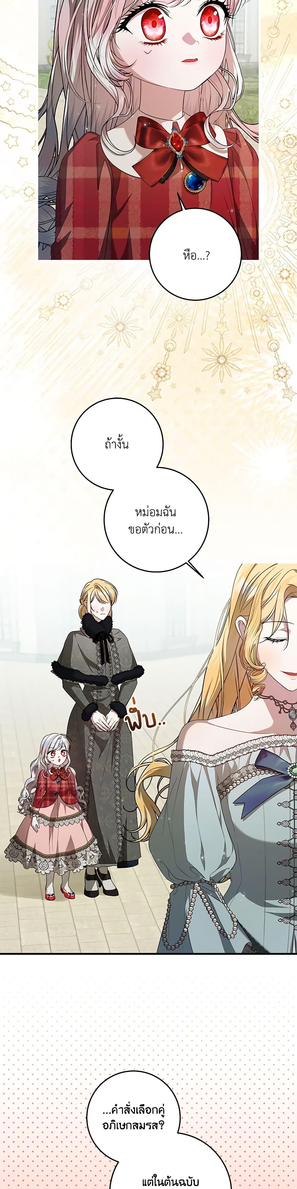 Manga-lc-com อ่านมังงะ อ่านการ์ตูน ออนไลน์ ฟรี I Adopted A Villainous Dad ตอนที่ 1 2 3 4 5 6 7 8 9 10 11 12 13 14 ฟรี ไม่มีโฆษณา Manga-lc - อ่าน มังงะ อ่าน การ์ตูน ออนไลน์ อ่านมังงะ ฟรี