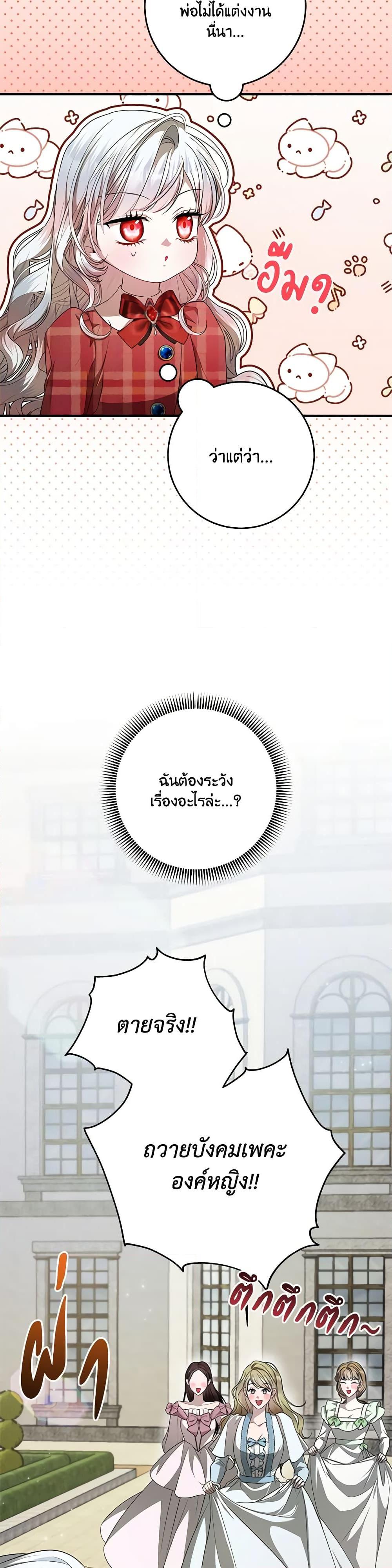 Manga-lc-com อ่านมังงะ อ่านการ์ตูน ออนไลน์ ฟรี I Adopted A Villainous Dad ตอนที่ 1 2 3 4 5 6 7 8 9 10 11 12 13 14 ฟรี ไม่มีโฆษณา Manga-lc - อ่าน มังงะ อ่าน การ์ตูน ออนไลน์ อ่านมังงะ ฟรี