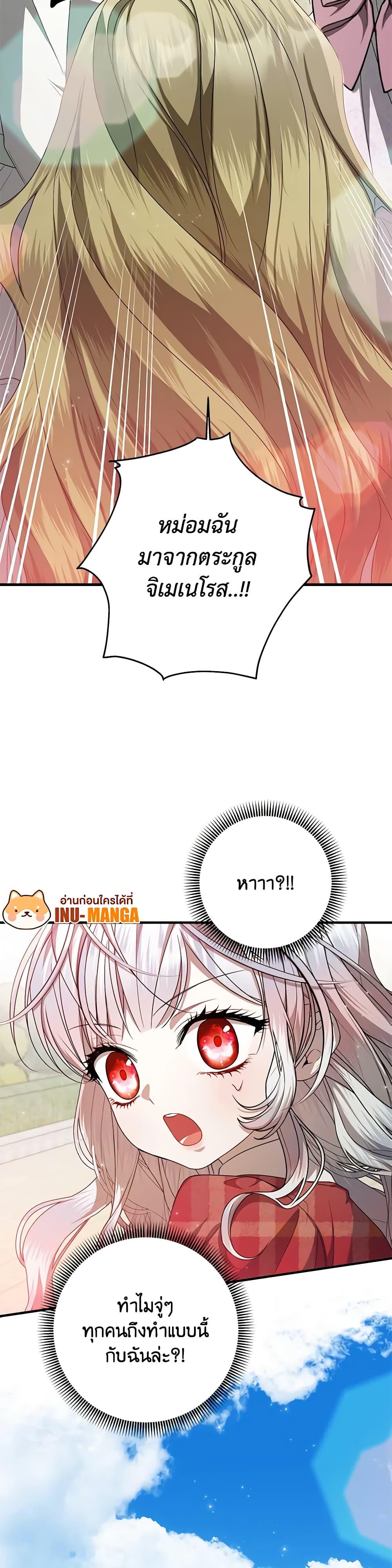 Manga-lc-com อ่านมังงะ อ่านการ์ตูน ออนไลน์ ฟรี I Adopted A Villainous Dad ตอนที่ 1 2 3 4 5 6 7 8 9 10 11 12 13 14 ฟรี ไม่มีโฆษณา Manga-lc - อ่าน มังงะ อ่าน การ์ตูน ออนไลน์ อ่านมังงะ ฟรี