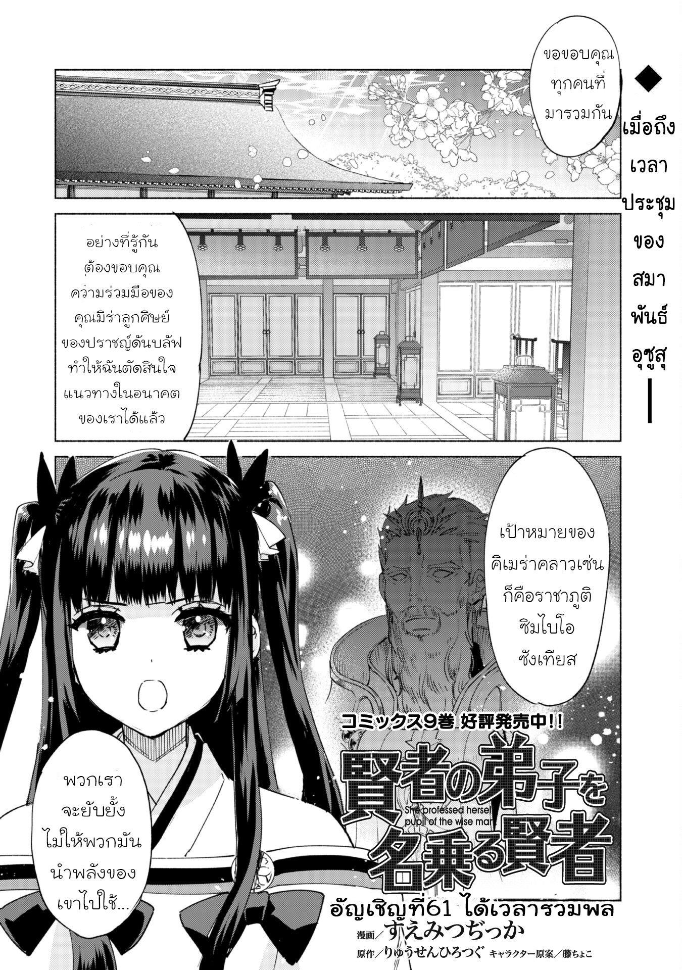 Manga-lc-com อ่านมังงะ อ่านการ์ตูน ออนไลน์ ฟรี Kenja no Deshi wo Nanoru Kenja ตอนที่ 1 2 3 4 5 6 7 8 9 10 11 12 13 14 ฟรี ไม่มีโฆษณา Manga-lc - อ่าน มังงะ อ่าน การ์ตูน ออนไลน์ อ่านมังงะ ฟรี