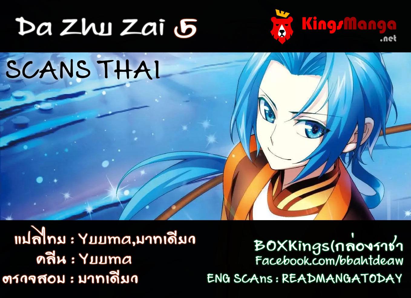 Manga-lc-com อ่านมังงะ อ่านการ์ตูน ออนไลน์ ฟรี Da Zhu Zai ตอนที่ 1 2 3 4 5 6 7 8 9 10 11 12 13 14 ฟรี ไม่มีโฆษณา Manga-lc - อ่าน มังงะ อ่าน การ์ตูน ออนไลน์ อ่านมังงะ ฟรี