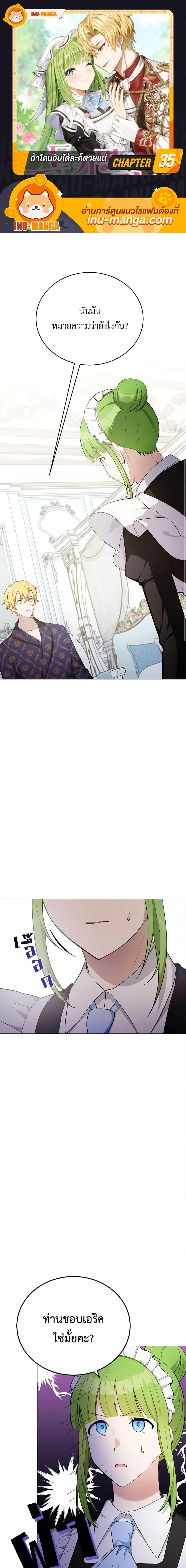 Manga-lc-com อ่านมังงะ อ่านการ์ตูน ออนไลน์ ฟรี If You Get Caught, You’ll Die! ตอนที่ 1 2 3 4 5 6 7 8 9 10 11 12 13 14 ฟรี ไม่มีโฆษณา Manga-lc - อ่าน มังงะ อ่าน การ์ตูน ออนไลน์ อ่านมังงะ ฟรี