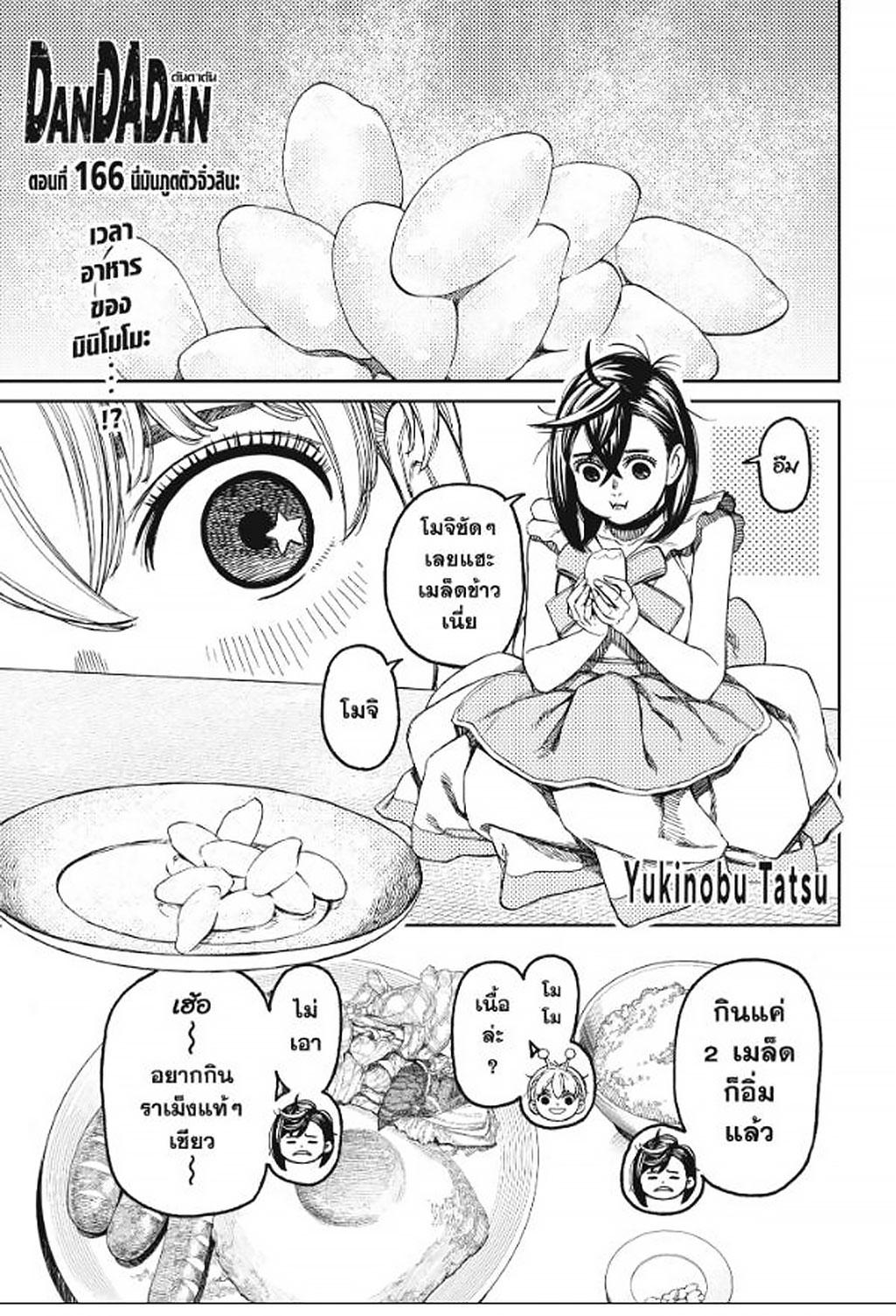 Manga-lc-com อ่านมังงะ อ่านการ์ตูน ออนไลน์ ฟรี DANDADAN ตอนที่ 1 2 3 4 5 6 7 8 9 10 11 12 13 14 ฟรี ไม่มีโฆษณา Manga-lc - อ่าน มังงะ อ่าน การ์ตูน ออนไลน์ อ่านมังงะ ฟรี